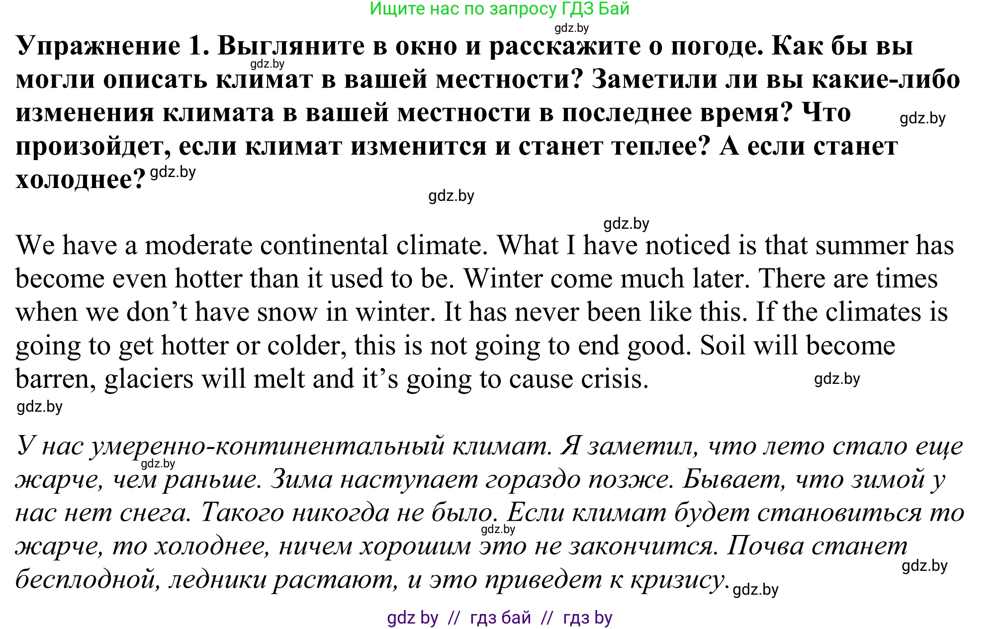 Английский язык (english), 11 класс Учебник (Student's book), авторы: Демченко Наталья Валентиновна, Бушуева Эдите Владиславовна, Севрюкова Татьяна Юрьевна, Лапицкая Людмила Михайловна (Lapitskaya Ludmila), Романчук Вероника Романовна, издательство Вышэйшая школа, Минск, 2022, розового цвета, Часть ( Part) 1, страница 96, номер 1, Решение 2