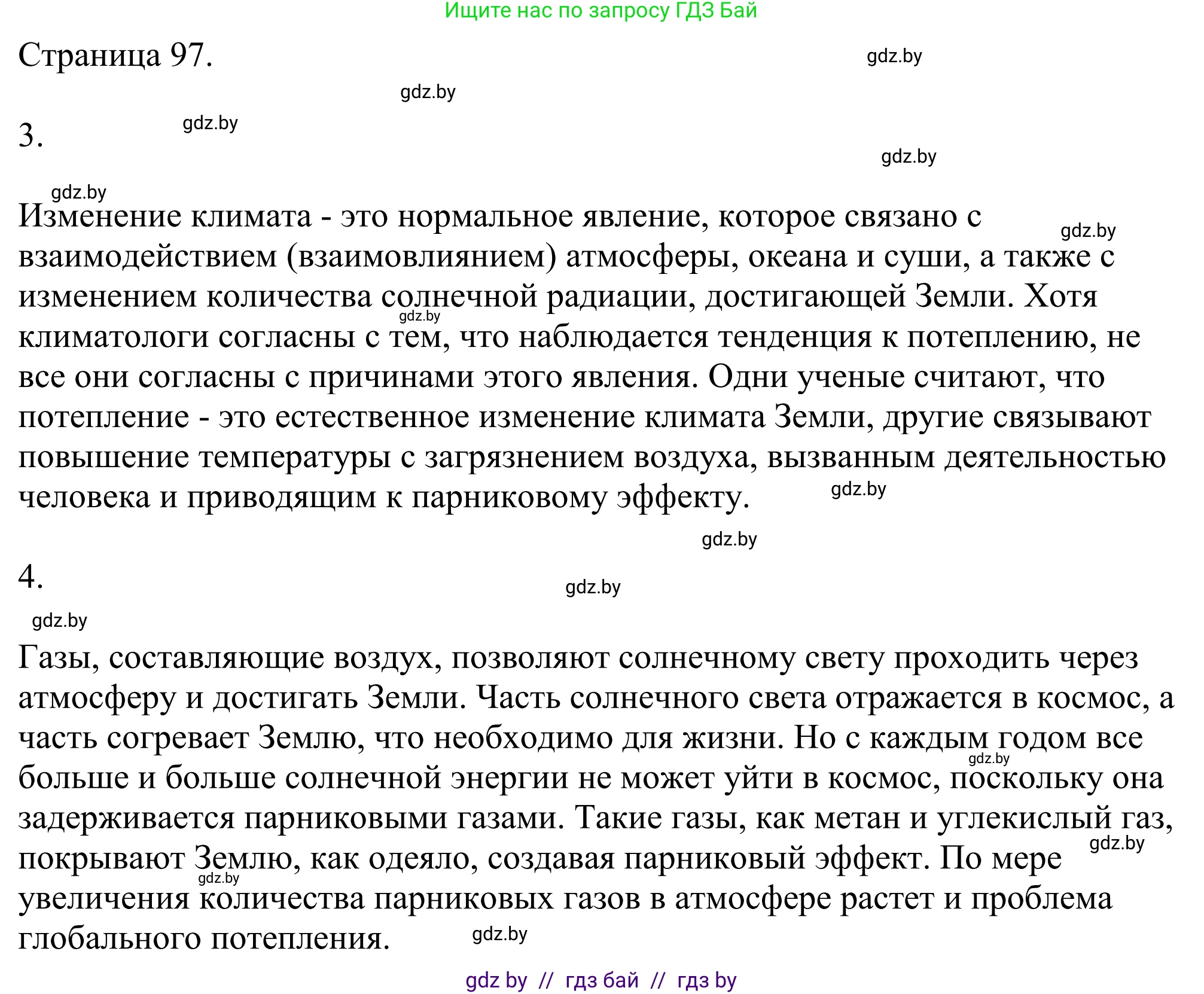 Английский язык (english), 11 класс Учебник (Student's book), авторы: Демченко Наталья Валентиновна, Бушуева Эдите Владиславовна, Севрюкова Татьяна Юрьевна, Лапицкая Людмила Михайловна (Lapitskaya Ludmila), Романчук Вероника Романовна, издательство Вышэйшая школа, Минск, 2022, розового цвета, Часть ( Part) 1, страница 96, номер 2, Решение 2 (продолжение 2)