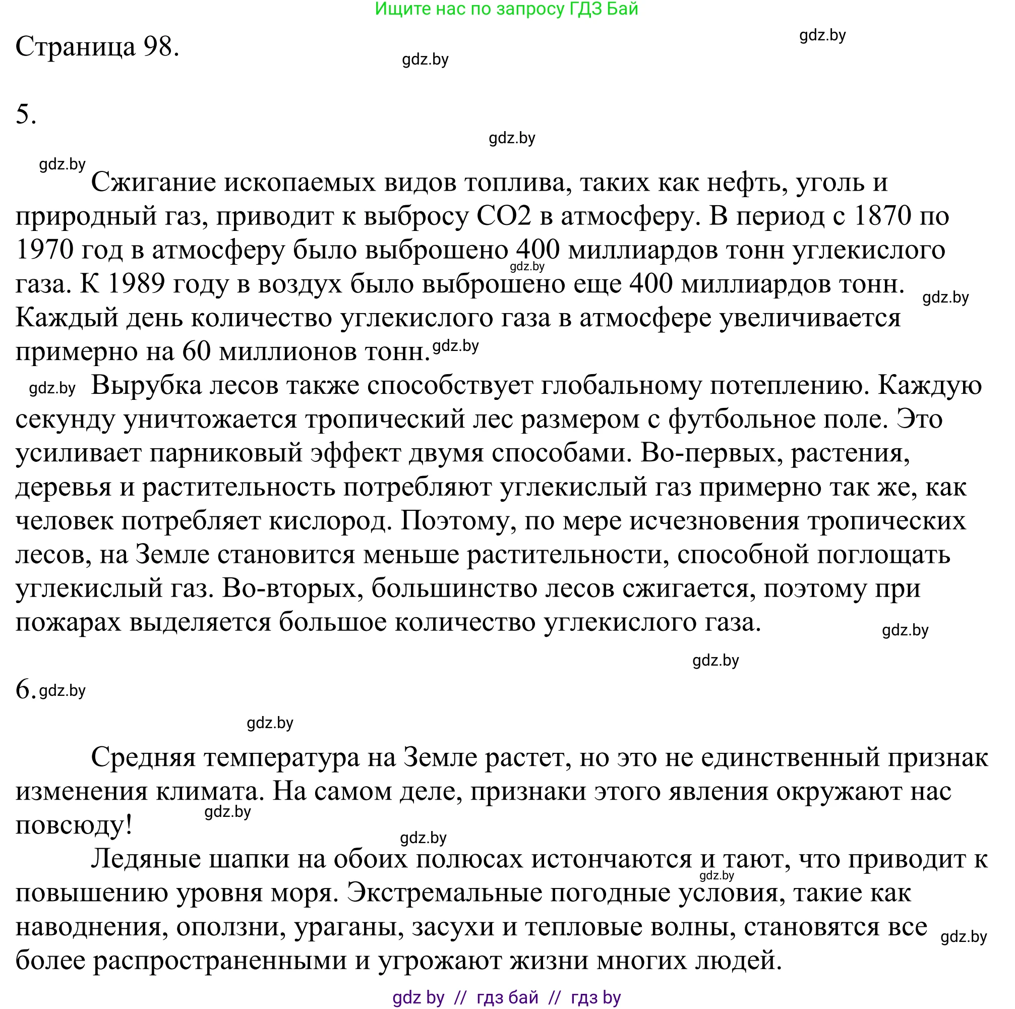 Английский язык (english), 11 класс Учебник (Student's book), авторы: Демченко Наталья Валентиновна, Бушуева Эдите Владиславовна, Севрюкова Татьяна Юрьевна, Лапицкая Людмила Михайловна (Lapitskaya Ludmila), Романчук Вероника Романовна, издательство Вышэйшая школа, Минск, 2022, розового цвета, Часть ( Part) 1, страница 96, номер 2, Решение 2 (продолжение 3)