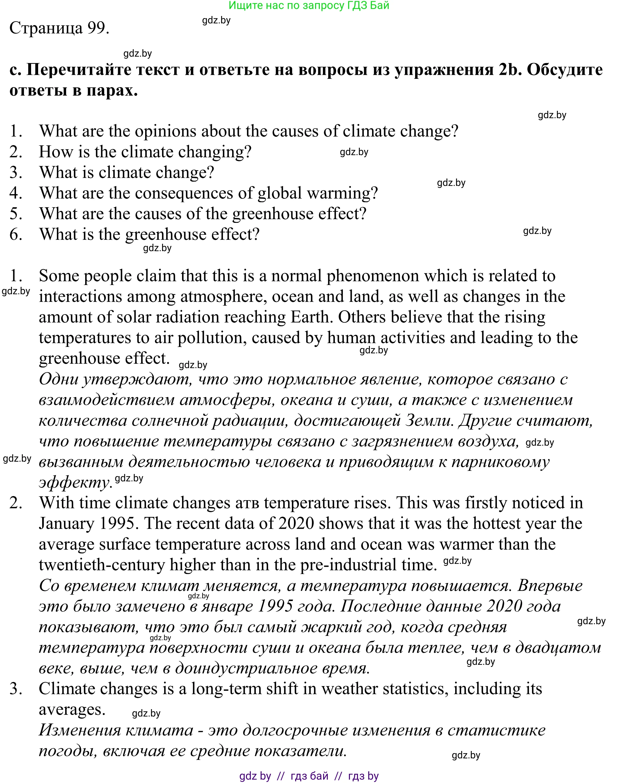 Английский язык (english), 11 класс Учебник (Student's book), авторы: Демченко Наталья Валентиновна, Бушуева Эдите Владиславовна, Севрюкова Татьяна Юрьевна, Лапицкая Людмила Михайловна (Lapitskaya Ludmila), Романчук Вероника Романовна, издательство Вышэйшая школа, Минск, 2022, розового цвета, Часть ( Part) 1, страница 96, номер 2, Решение 2 (продолжение 5)