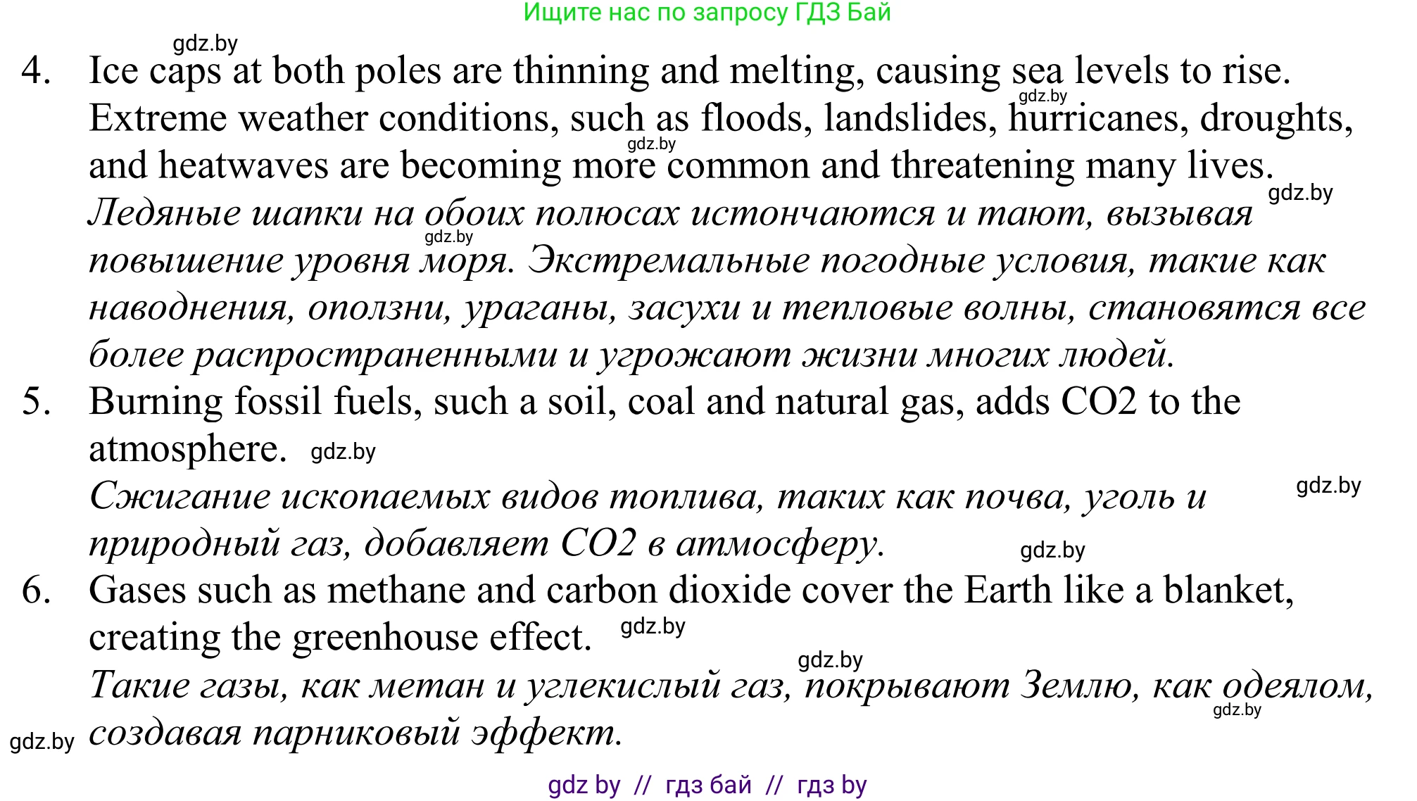 Английский язык (english), 11 класс Учебник (Student's book), авторы: Демченко Наталья Валентиновна, Бушуева Эдите Владиславовна, Севрюкова Татьяна Юрьевна, Лапицкая Людмила Михайловна (Lapitskaya Ludmila), Романчук Вероника Романовна, издательство Вышэйшая школа, Минск, 2022, розового цвета, Часть ( Part) 1, страница 96, номер 2, Решение 2 (продолжение 6)