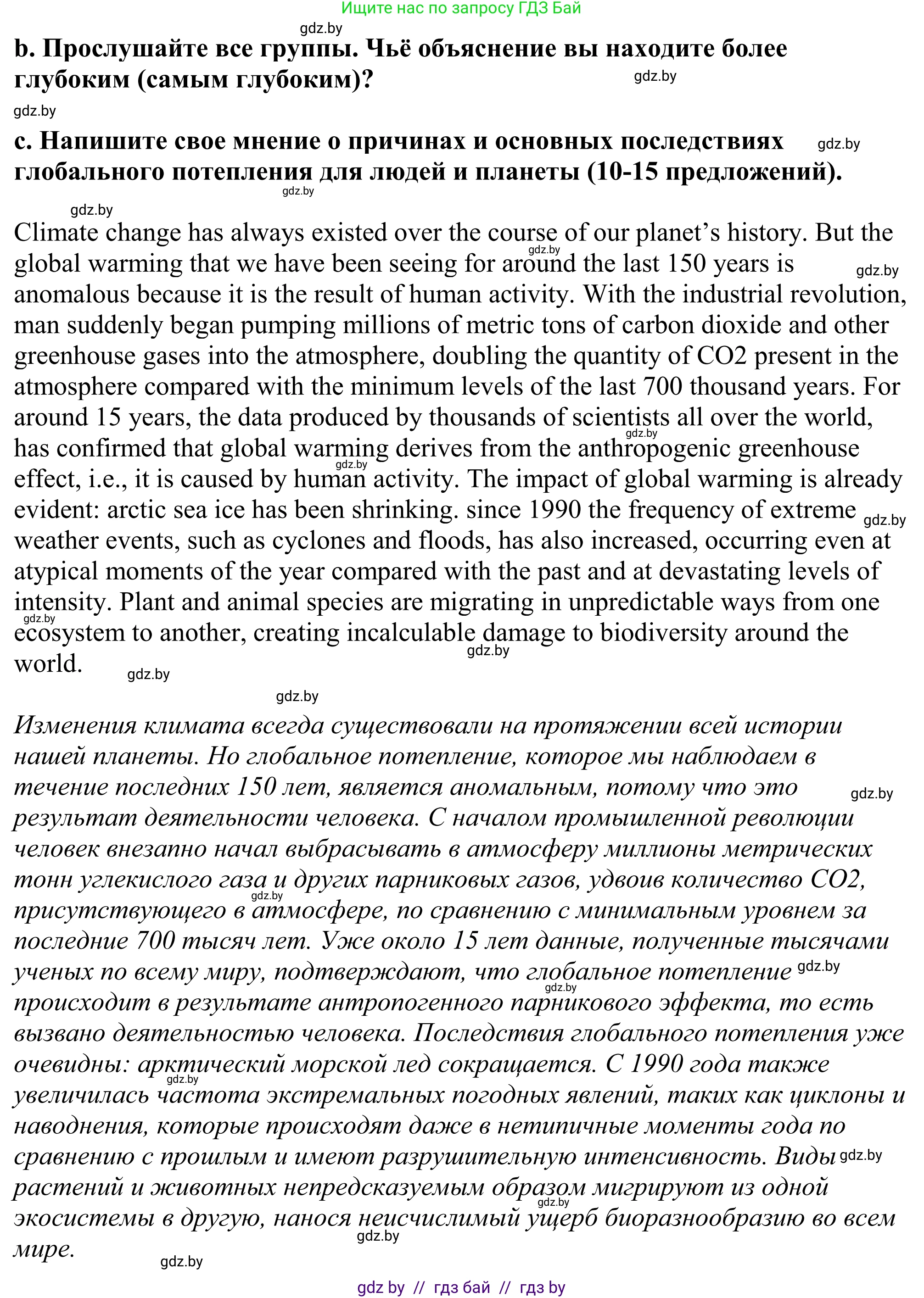 Английский язык (english), 11 класс Учебник (Student's book), авторы: Демченко Наталья Валентиновна, Бушуева Эдите Владиславовна, Севрюкова Татьяна Юрьевна, Лапицкая Людмила Михайловна (Lapitskaya Ludmila), Романчук Вероника Романовна, издательство Вышэйшая школа, Минск, 2022, розового цвета, Часть ( Part) 1, страница 99, номер 4, Решение 2 (продолжение 2)