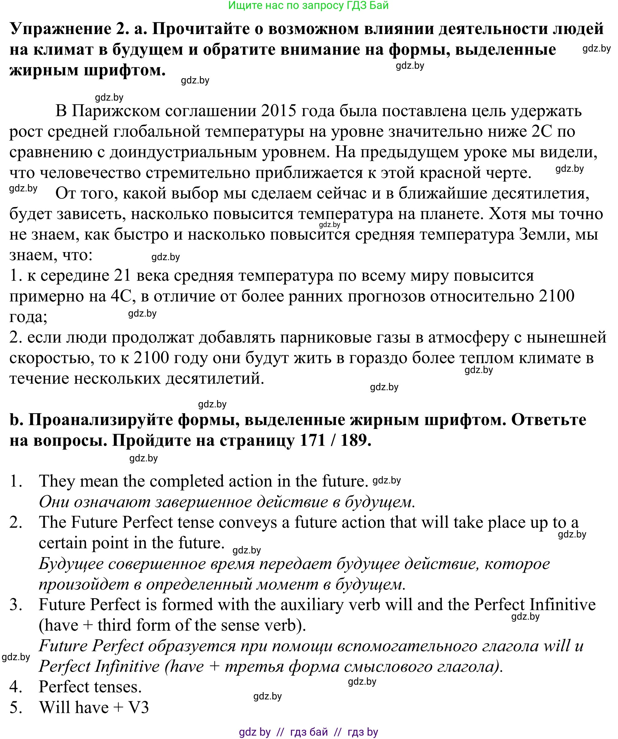 Английский язык (english), 11 класс Учебник (Student's book), авторы: Демченко Наталья Валентиновна, Бушуева Эдите Владиславовна, Севрюкова Татьяна Юрьевна, Лапицкая Людмила Михайловна (Lapitskaya Ludmila), Романчук Вероника Романовна, издательство Вышэйшая школа, Минск, 2022, розового цвета, Часть ( Part) 1, страница 100, номер 2, Решение 2