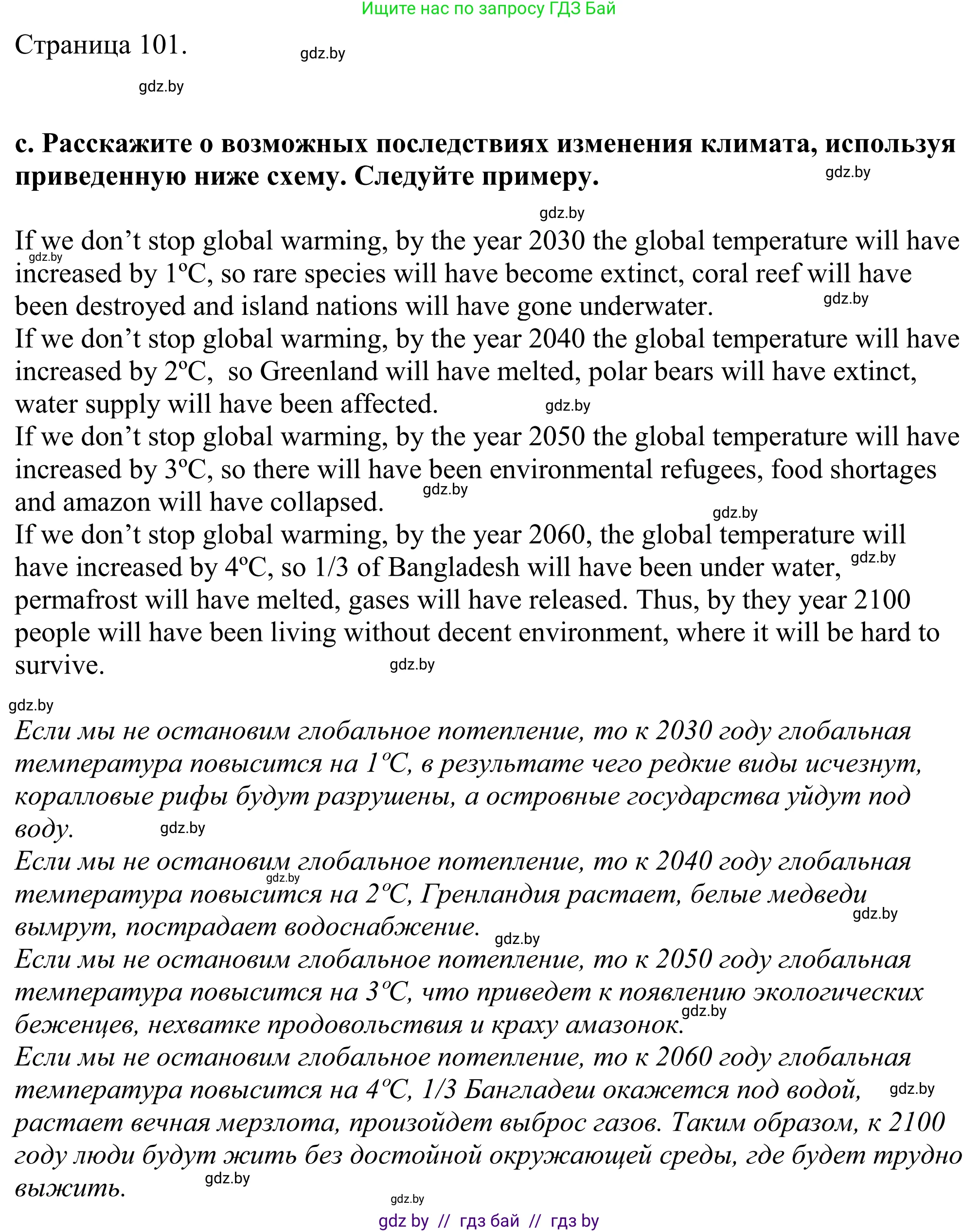 Английский язык (english), 11 класс Учебник (Student's book), авторы: Демченко Наталья Валентиновна, Бушуева Эдите Владиславовна, Севрюкова Татьяна Юрьевна, Лапицкая Людмила Михайловна (Lapitskaya Ludmila), Романчук Вероника Романовна, издательство Вышэйшая школа, Минск, 2022, розового цвета, Часть ( Part) 1, страница 100, номер 2, Решение 2 (продолжение 2)