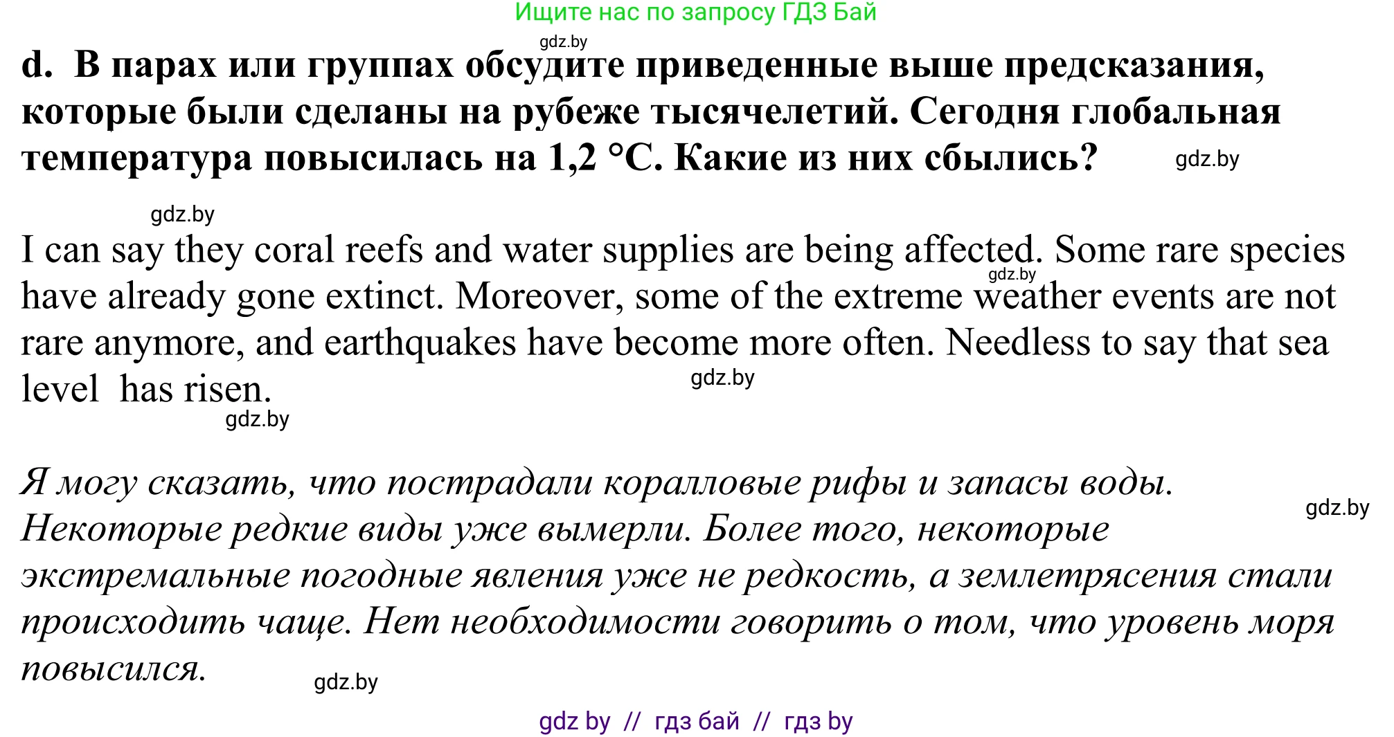 Английский язык (english), 11 класс Учебник (Student's book), авторы: Демченко Наталья Валентиновна, Бушуева Эдите Владиславовна, Севрюкова Татьяна Юрьевна, Лапицкая Людмила Михайловна (Lapitskaya Ludmila), Романчук Вероника Романовна, издательство Вышэйшая школа, Минск, 2022, розового цвета, Часть ( Part) 1, страница 100, номер 2, Решение 2 (продолжение 3)