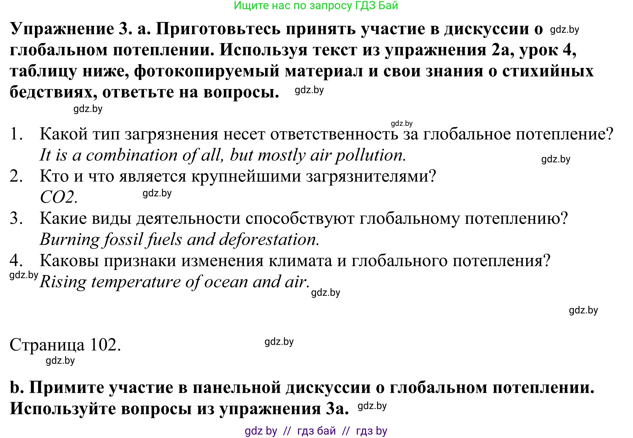 Английский язык (english), 11 класс Учебник (Student's book), авторы: Демченко Наталья Валентиновна, Бушуева Эдите Владиславовна, Севрюкова Татьяна Юрьевна, Лапицкая Людмила Михайловна (Lapitskaya Ludmila), Романчук Вероника Романовна, издательство Вышэйшая школа, Минск, 2022, розового цвета, Часть ( Part) 1, страница 101, номер 3, Решение 2