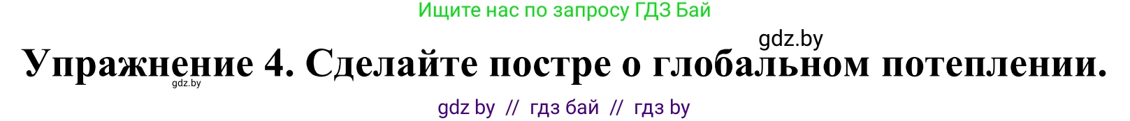 Английский язык (english), 11 класс Учебник (Student's book), авторы: Демченко Наталья Валентиновна, Бушуева Эдите Владиславовна, Севрюкова Татьяна Юрьевна, Лапицкая Людмила Михайловна (Lapitskaya Ludmila), Романчук Вероника Романовна, издательство Вышэйшая школа, Минск, 2022, розового цвета, Часть ( Part) 1, страница 102, номер 4, Решение 2