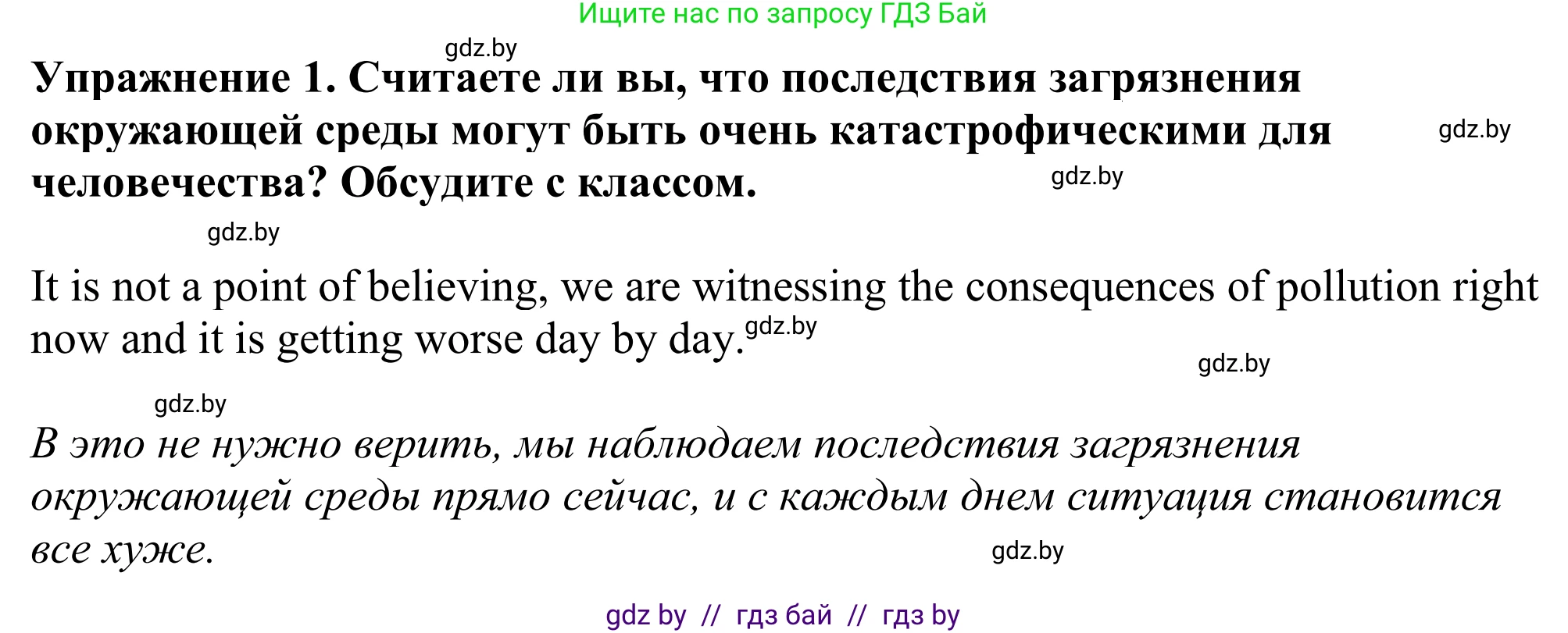 Английский язык (english), 11 класс Учебник (Student's book), авторы: Демченко Наталья Валентиновна, Бушуева Эдите Владиславовна, Севрюкова Татьяна Юрьевна, Лапицкая Людмила Михайловна (Lapitskaya Ludmila), Романчук Вероника Романовна, издательство Вышэйшая школа, Минск, 2022, розового цвета, Часть ( Part) 1, страница 103, номер 1, Решение 2