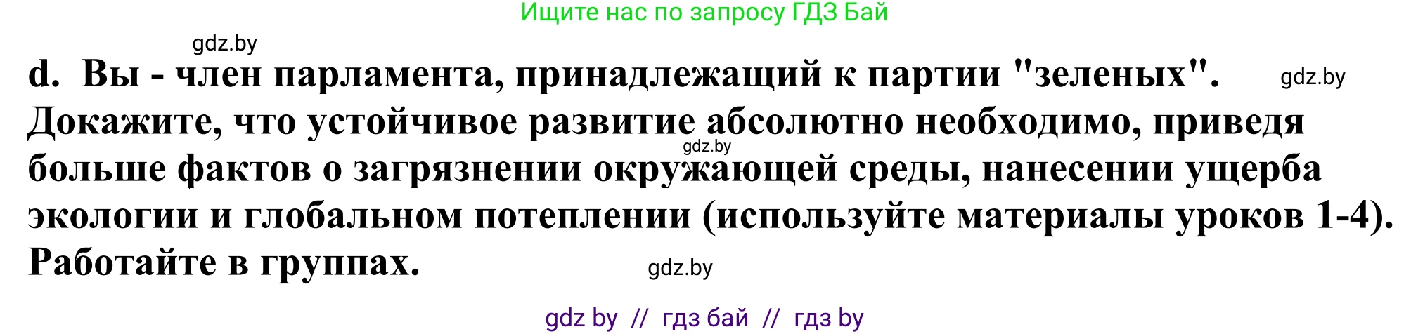 Английский язык (english), 11 класс Учебник (Student's book), авторы: Демченко Наталья Валентиновна, Бушуева Эдите Владиславовна, Севрюкова Татьяна Юрьевна, Лапицкая Людмила Михайловна (Lapitskaya Ludmila), Романчук Вероника Романовна, издательство Вышэйшая школа, Минск, 2022, розового цвета, Часть ( Part) 1, страница 103, номер 2, Решение 2 (продолжение 4)