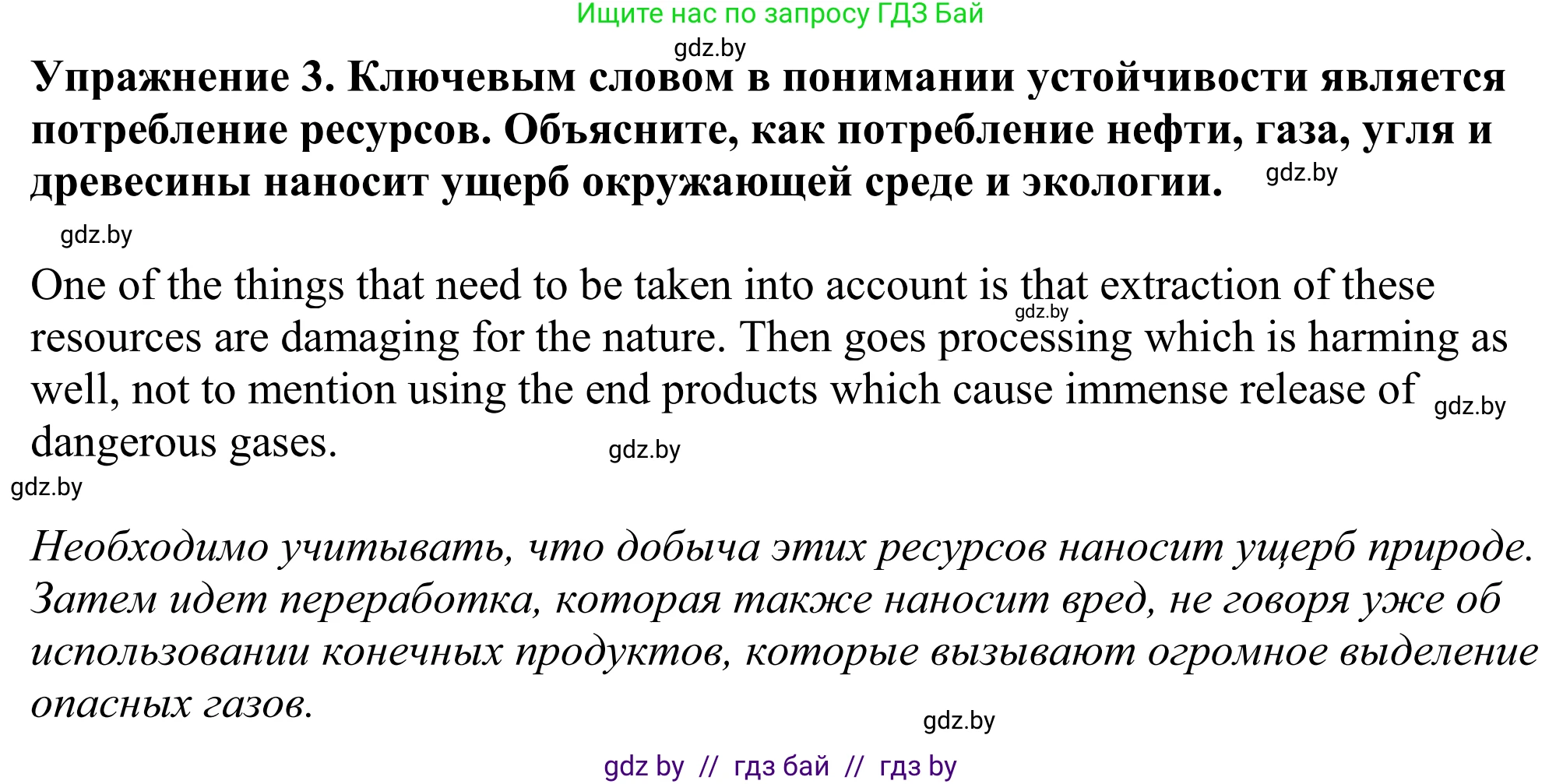 Английский язык (english), 11 класс Учебник (Student's book), авторы: Демченко Наталья Валентиновна, Бушуева Эдите Владиславовна, Севрюкова Татьяна Юрьевна, Лапицкая Людмила Михайловна (Lapitskaya Ludmila), Романчук Вероника Романовна, издательство Вышэйшая школа, Минск, 2022, розового цвета, Часть ( Part) 1, страница 104, номер 3, Решение 2