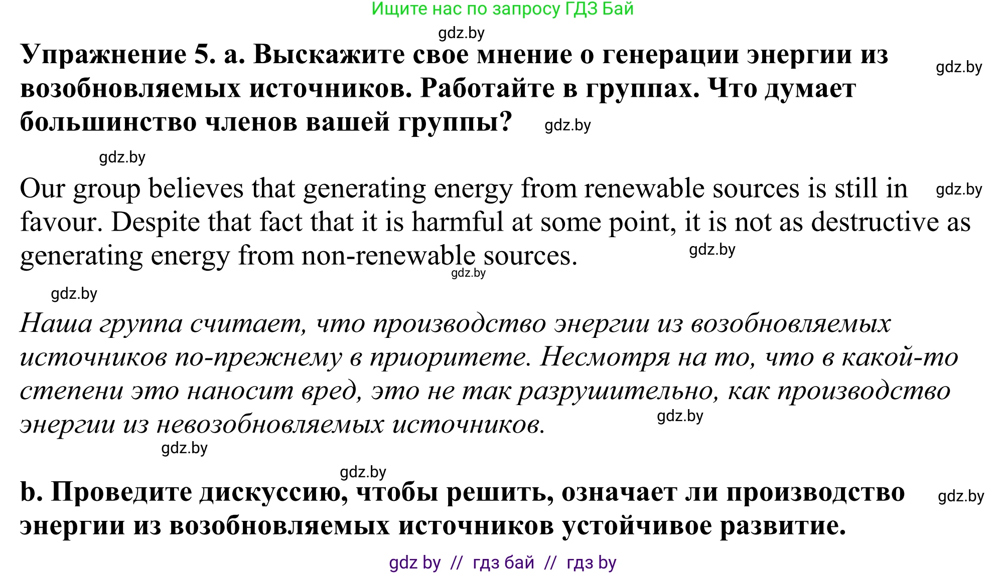 Английский язык (english), 11 класс Учебник (Student's book), авторы: Демченко Наталья Валентиновна, Бушуева Эдите Владиславовна, Севрюкова Татьяна Юрьевна, Лапицкая Людмила Михайловна (Lapitskaya Ludmila), Романчук Вероника Романовна, издательство Вышэйшая школа, Минск, 2022, розового цвета, Часть ( Part) 1, страница 105, номер 5, Решение 2