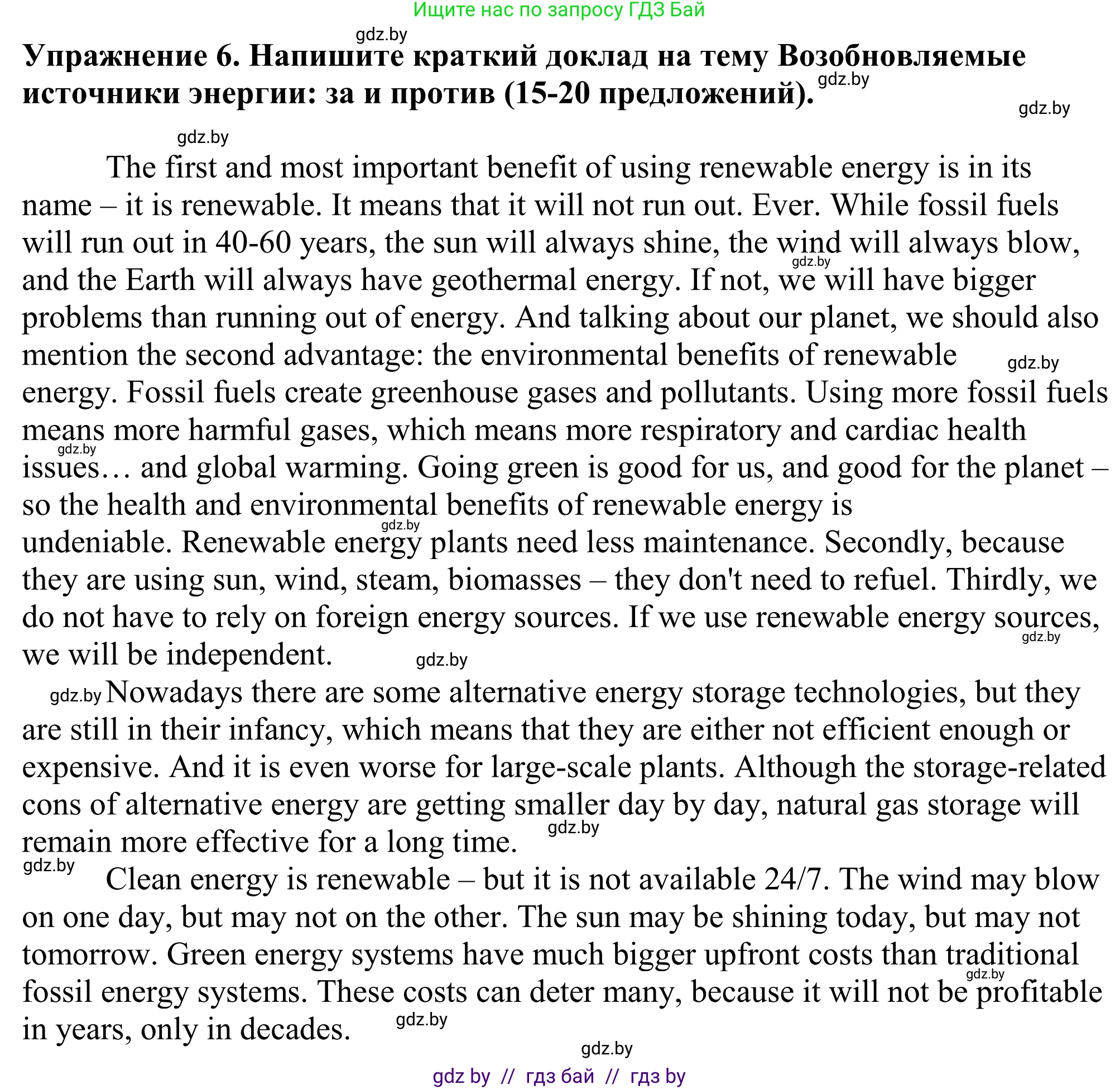 Английский язык (english), 11 класс Учебник (Student's book), авторы: Демченко Наталья Валентиновна, Бушуева Эдите Владиславовна, Севрюкова Татьяна Юрьевна, Лапицкая Людмила Михайловна (Lapitskaya Ludmila), Романчук Вероника Романовна, издательство Вышэйшая школа, Минск, 2022, розового цвета, Часть ( Part) 1, страница 105, номер 6, Решение 2