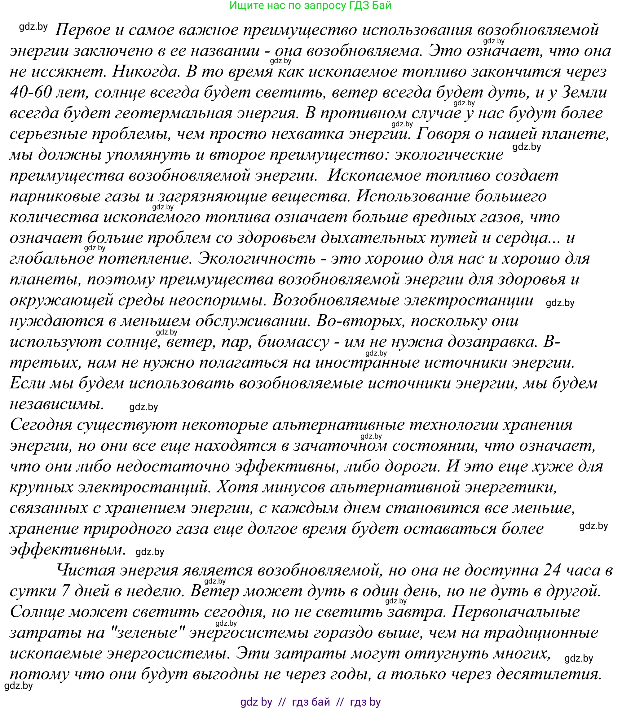 Английский язык (english), 11 класс Учебник (Student's book), авторы: Демченко Наталья Валентиновна, Бушуева Эдите Владиславовна, Севрюкова Татьяна Юрьевна, Лапицкая Людмила Михайловна (Lapitskaya Ludmila), Романчук Вероника Романовна, издательство Вышэйшая школа, Минск, 2022, розового цвета, Часть ( Part) 1, страница 105, номер 6, Решение 2 (продолжение 2)