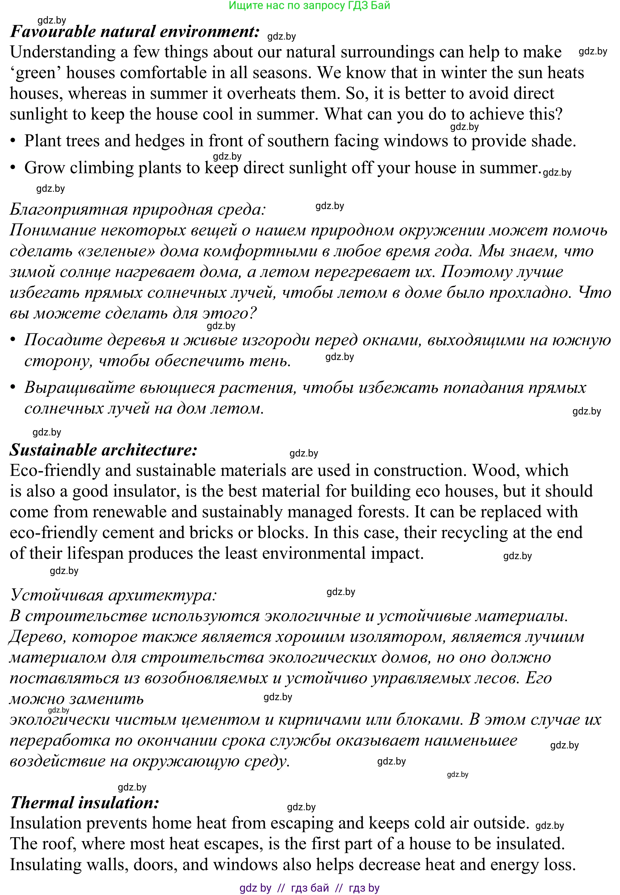 Английский язык (english), 11 класс Учебник (Student's book), авторы: Демченко Наталья Валентиновна, Бушуева Эдите Владиславовна, Севрюкова Татьяна Юрьевна, Лапицкая Людмила Михайловна (Lapitskaya Ludmila), Романчук Вероника Романовна, издательство Вышэйшая школа, Минск, 2022, розового цвета, Часть ( Part) 1, страница 106, номер 1, Решение 2 (продолжение 2)