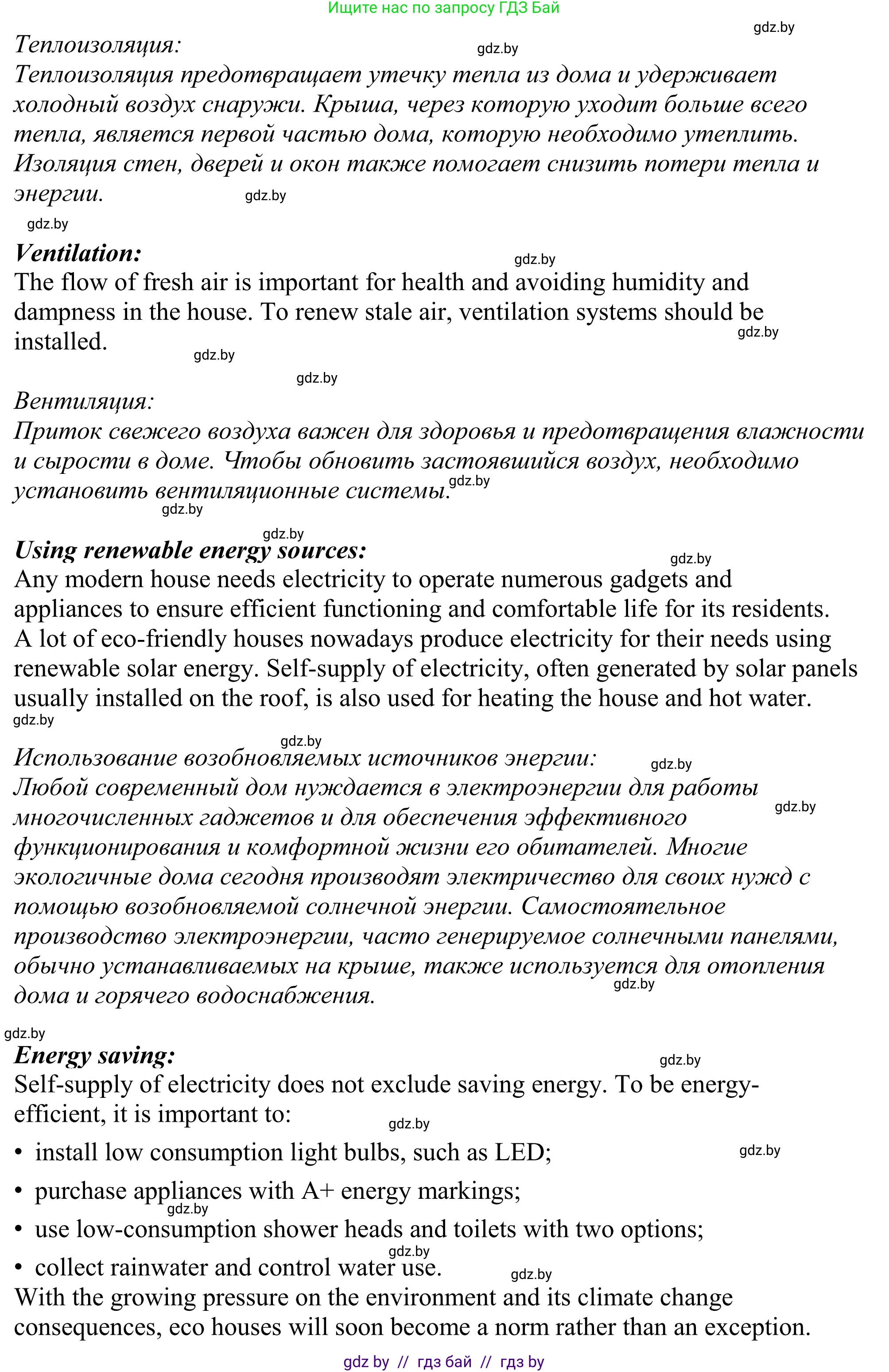Английский язык (english), 11 класс Учебник (Student's book), авторы: Демченко Наталья Валентиновна, Бушуева Эдите Владиславовна, Севрюкова Татьяна Юрьевна, Лапицкая Людмила Михайловна (Lapitskaya Ludmila), Романчук Вероника Романовна, издательство Вышэйшая школа, Минск, 2022, розового цвета, Часть ( Part) 1, страница 106, номер 1, Решение 2 (продолжение 3)
