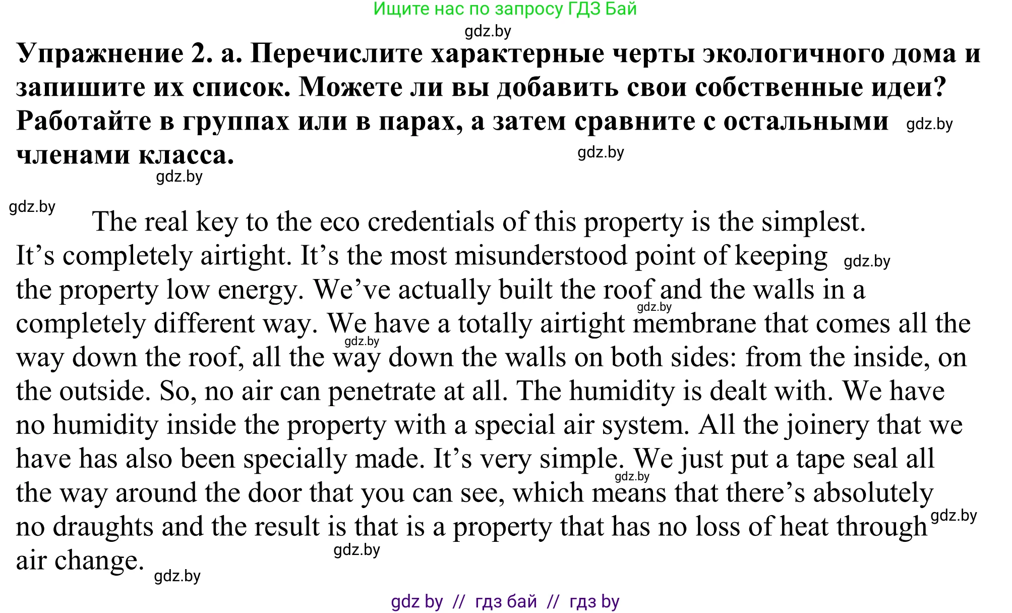 Английский язык (english), 11 класс Учебник (Student's book), авторы: Демченко Наталья Валентиновна, Бушуева Эдите Владиславовна, Севрюкова Татьяна Юрьевна, Лапицкая Людмила Михайловна (Lapitskaya Ludmila), Романчук Вероника Романовна, издательство Вышэйшая школа, Минск, 2022, розового цвета, Часть ( Part) 1, страница 106, номер 2, Решение 2