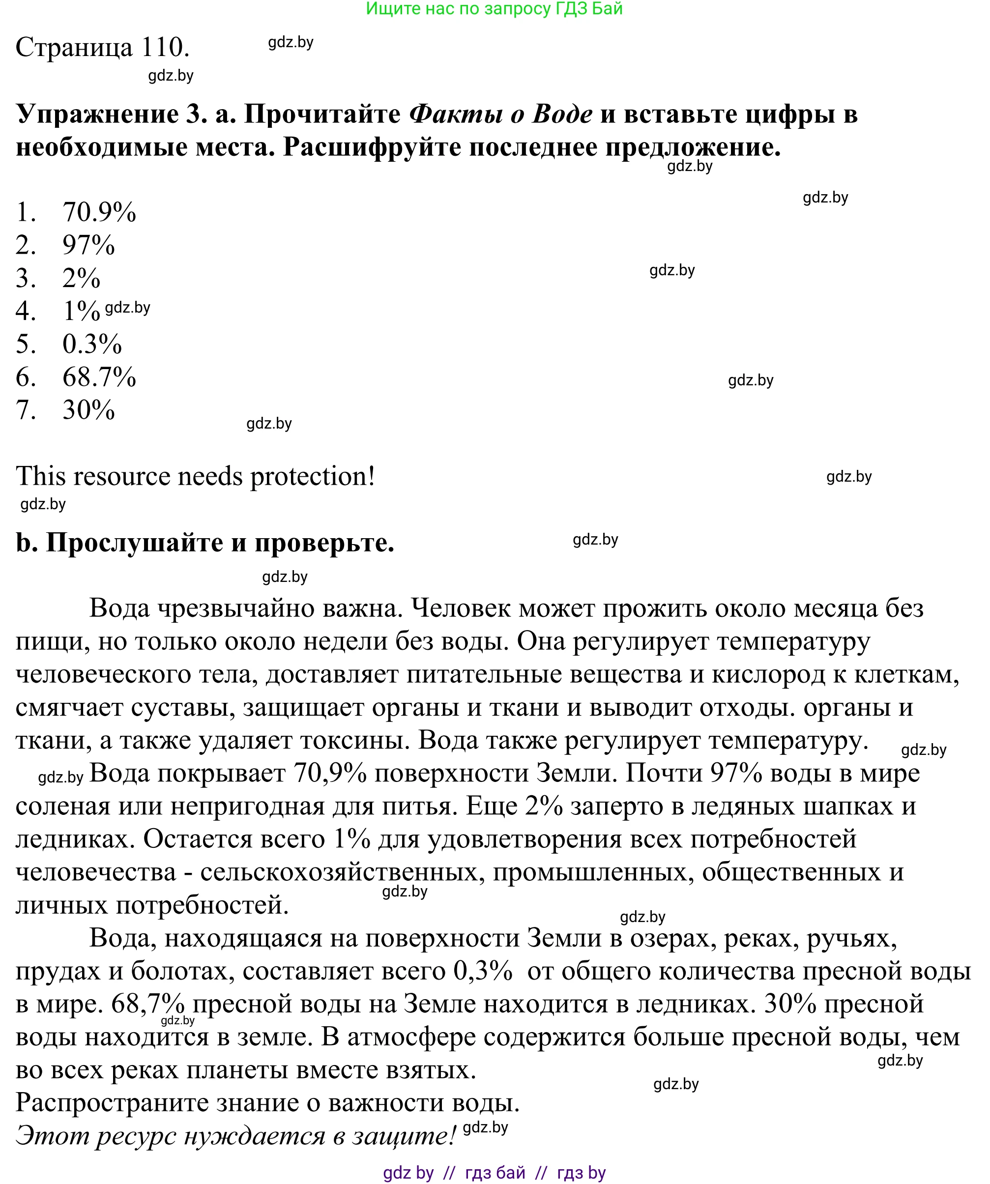 Английский язык (english), 11 класс Учебник (Student's book), авторы: Демченко Наталья Валентиновна, Бушуева Эдите Владиславовна, Севрюкова Татьяна Юрьевна, Лапицкая Людмила Михайловна (Lapitskaya Ludmila), Романчук Вероника Романовна, издательство Вышэйшая школа, Минск, 2022, розового цвета, Часть ( Part) 1, страница 110, номер 3, Решение 2