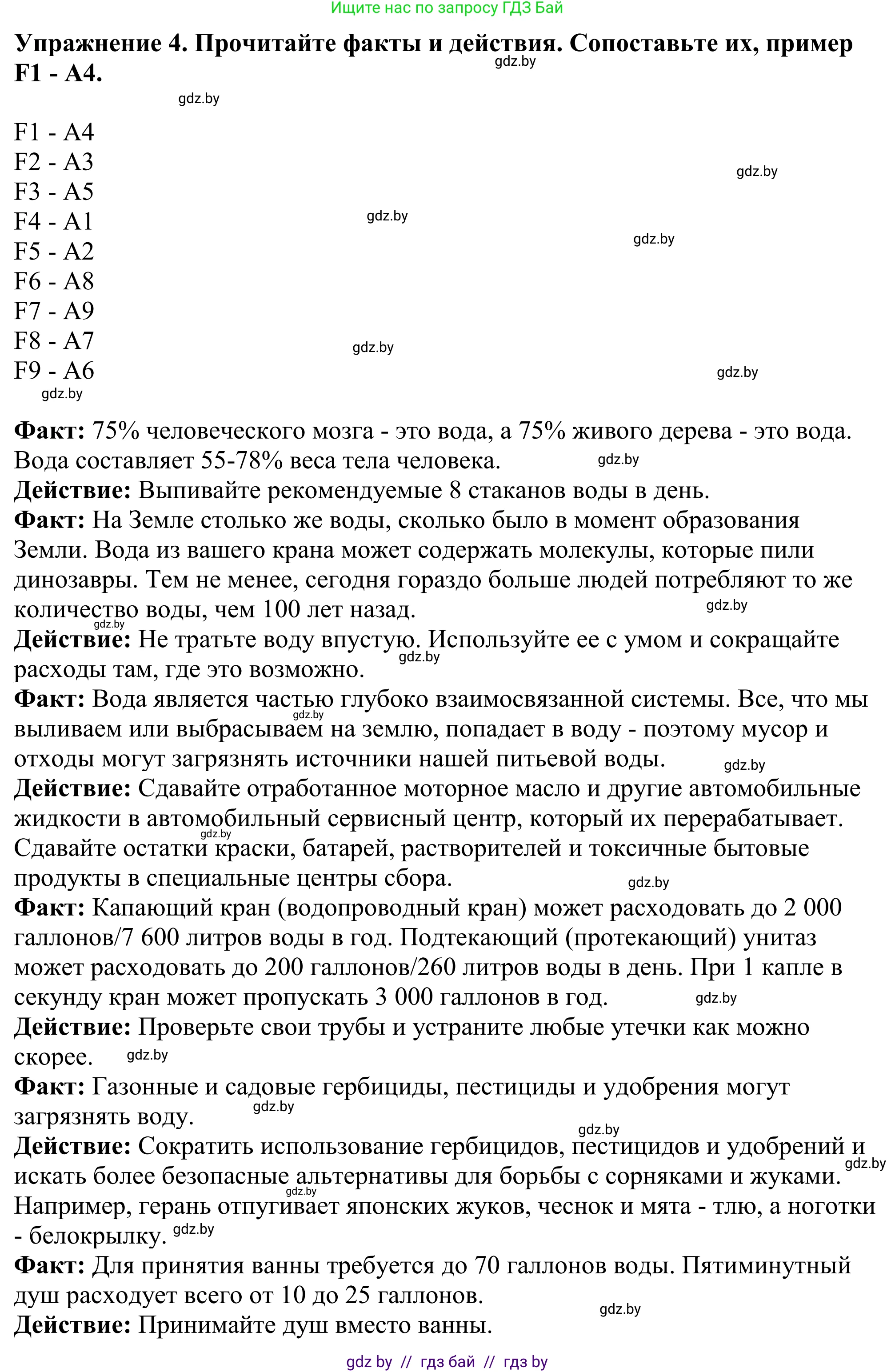 Английский язык (english), 11 класс Учебник (Student's book), авторы: Демченко Наталья Валентиновна, Бушуева Эдите Владиславовна, Севрюкова Татьяна Юрьевна, Лапицкая Людмила Михайловна (Lapitskaya Ludmila), Романчук Вероника Романовна, издательство Вышэйшая школа, Минск, 2022, розового цвета, Часть ( Part) 1, страница 110, номер 4, Решение 2