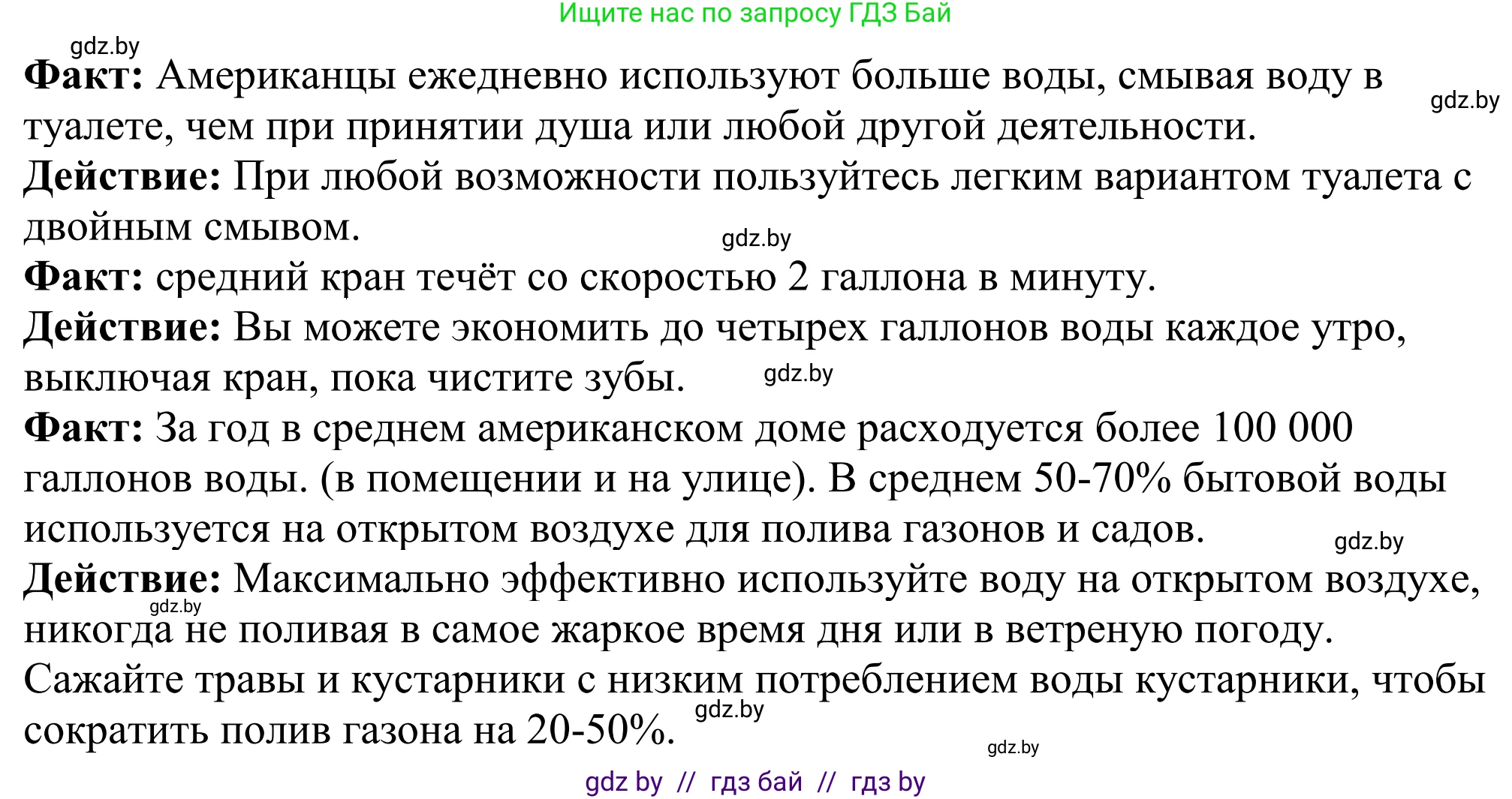 Английский язык (english), 11 класс Учебник (Student's book), авторы: Демченко Наталья Валентиновна, Бушуева Эдите Владиславовна, Севрюкова Татьяна Юрьевна, Лапицкая Людмила Михайловна (Lapitskaya Ludmila), Романчук Вероника Романовна, издательство Вышэйшая школа, Минск, 2022, розового цвета, Часть ( Part) 1, страница 110, номер 4, Решение 2 (продолжение 2)
