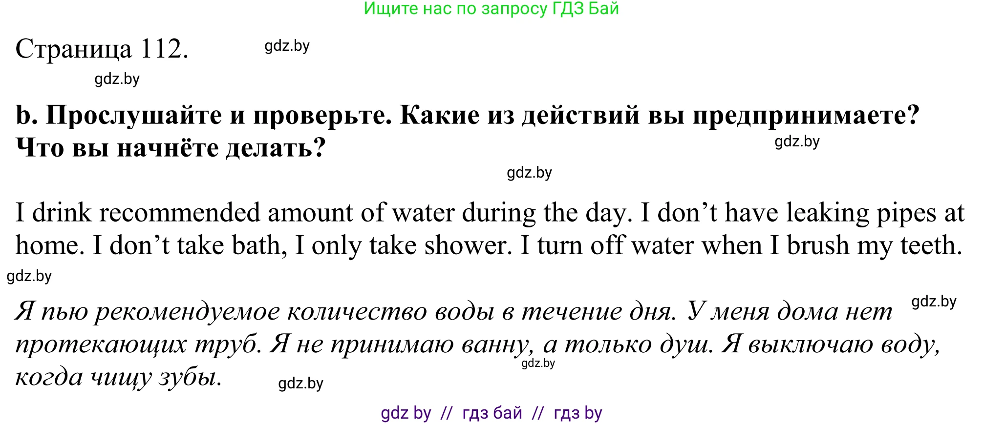 Английский язык (english), 11 класс Учебник (Student's book), авторы: Демченко Наталья Валентиновна, Бушуева Эдите Владиславовна, Севрюкова Татьяна Юрьевна, Лапицкая Людмила Михайловна (Lapitskaya Ludmila), Романчук Вероника Романовна, издательство Вышэйшая школа, Минск, 2022, розового цвета, Часть ( Part) 1, страница 110, номер 4, Решение 2 (продолжение 3)
