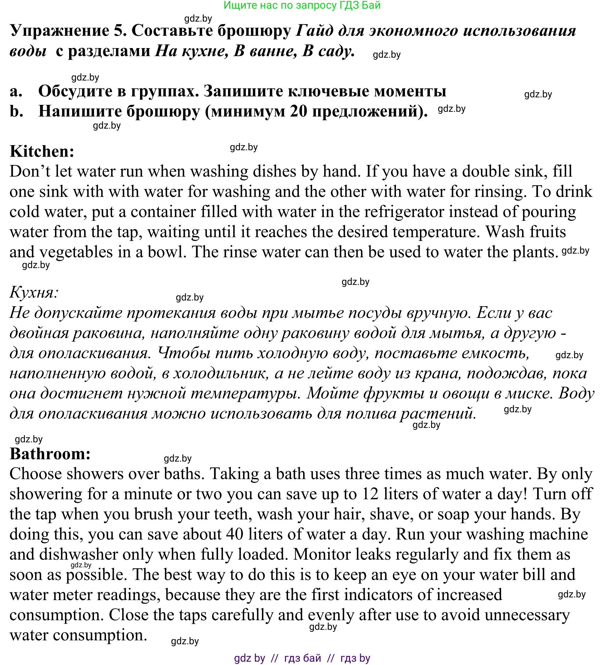 Английский язык (english), 11 класс Учебник (Student's book), авторы: Демченко Наталья Валентиновна, Бушуева Эдите Владиславовна, Севрюкова Татьяна Юрьевна, Лапицкая Людмила Михайловна (Lapitskaya Ludmila), Романчук Вероника Романовна, издательство Вышэйшая школа, Минск, 2022, розового цвета, Часть ( Part) 1, страница 112, номер 5, Решение 2