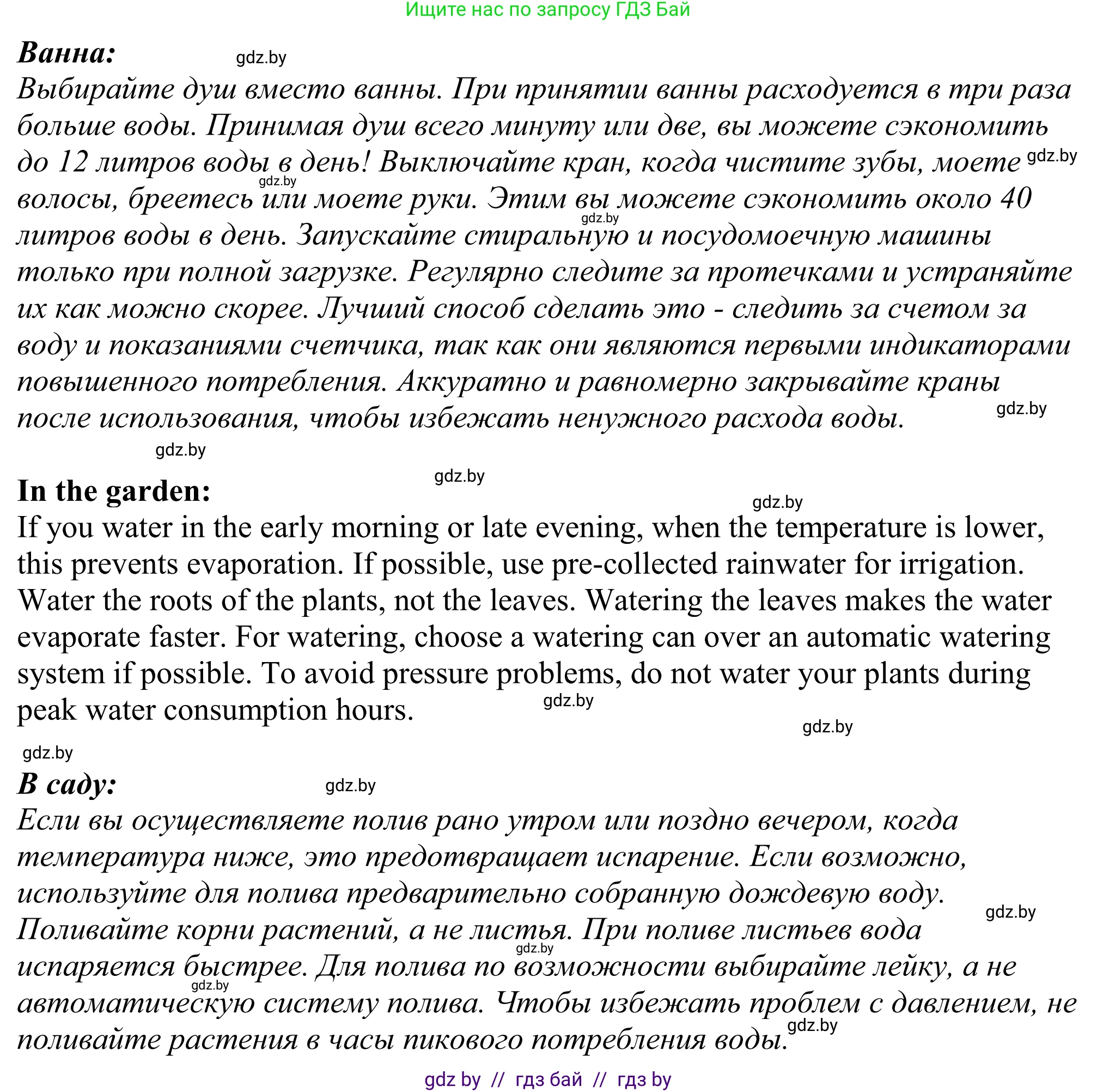 Английский язык (english), 11 класс Учебник (Student's book), авторы: Демченко Наталья Валентиновна, Бушуева Эдите Владиславовна, Севрюкова Татьяна Юрьевна, Лапицкая Людмила Михайловна (Lapitskaya Ludmila), Романчук Вероника Романовна, издательство Вышэйшая школа, Минск, 2022, розового цвета, Часть ( Part) 1, страница 112, номер 5, Решение 2 (продолжение 2)