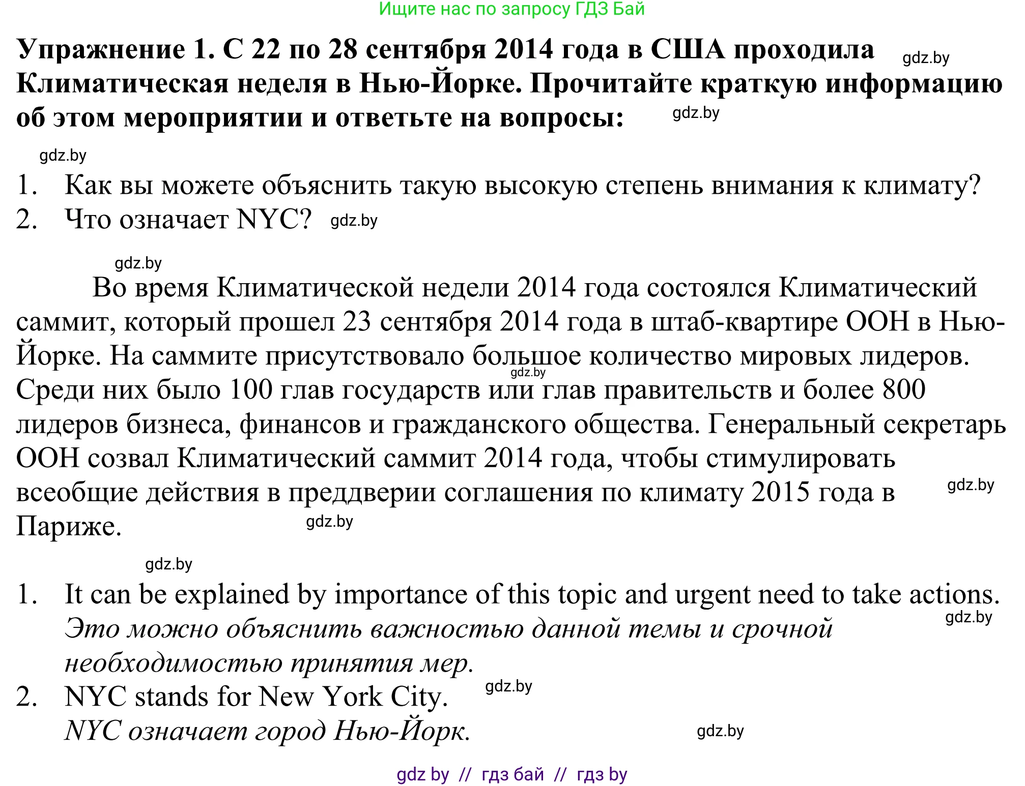 Английский язык (english), 11 класс Учебник (Student's book), авторы: Демченко Наталья Валентиновна, Бушуева Эдите Владиславовна, Севрюкова Татьяна Юрьевна, Лапицкая Людмила Михайловна (Lapitskaya Ludmila), Романчук Вероника Романовна, издательство Вышэйшая школа, Минск, 2022, розового цвета, Часть ( Part) 1, страница 112, номер 1, Решение 2