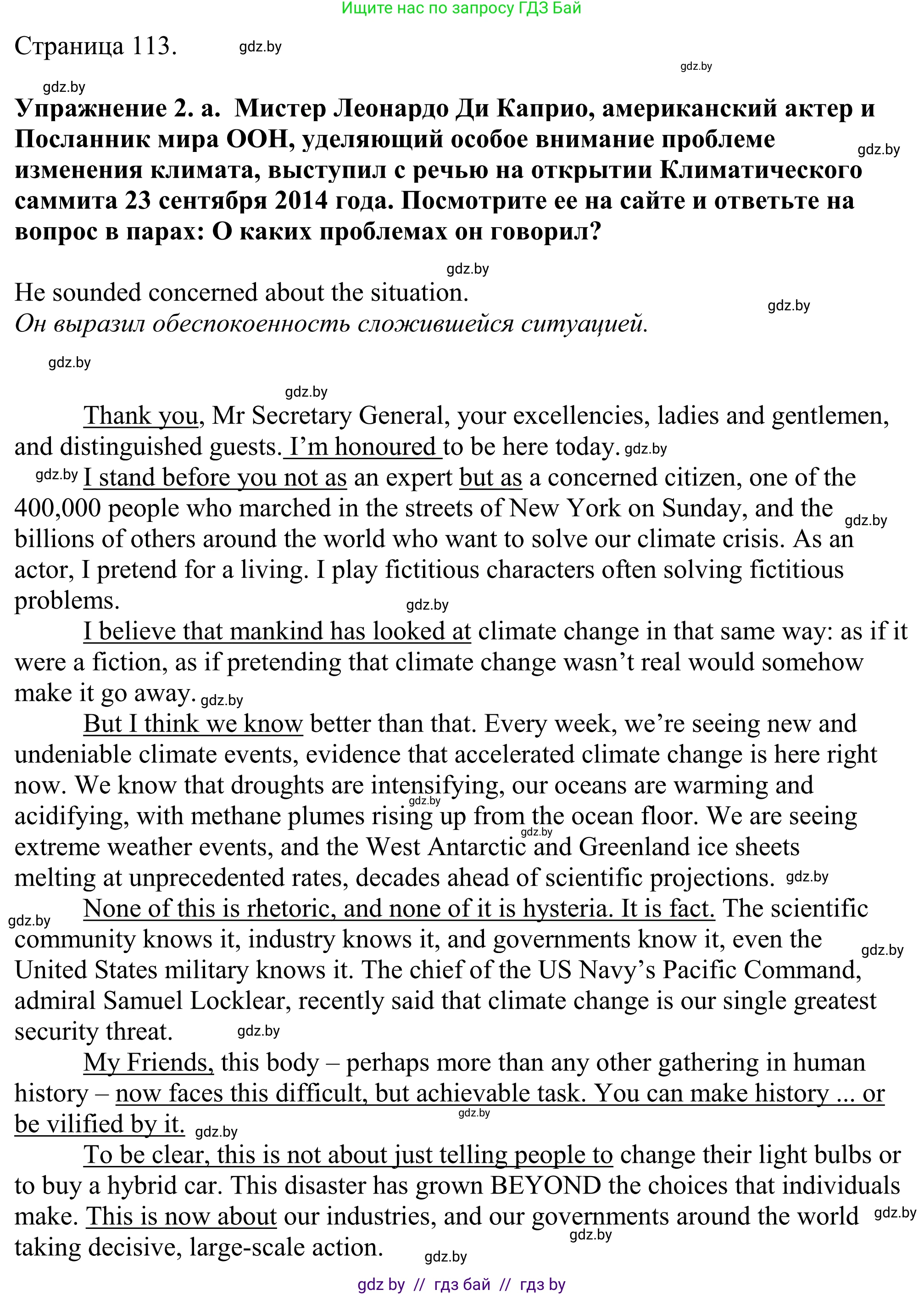 Английский язык (english), 11 класс Учебник (Student's book), авторы: Демченко Наталья Валентиновна, Бушуева Эдите Владиславовна, Севрюкова Татьяна Юрьевна, Лапицкая Людмила Михайловна (Lapitskaya Ludmila), Романчук Вероника Романовна, издательство Вышэйшая школа, Минск, 2022, розового цвета, Часть ( Part) 1, страница 113, номер 2, Решение 2