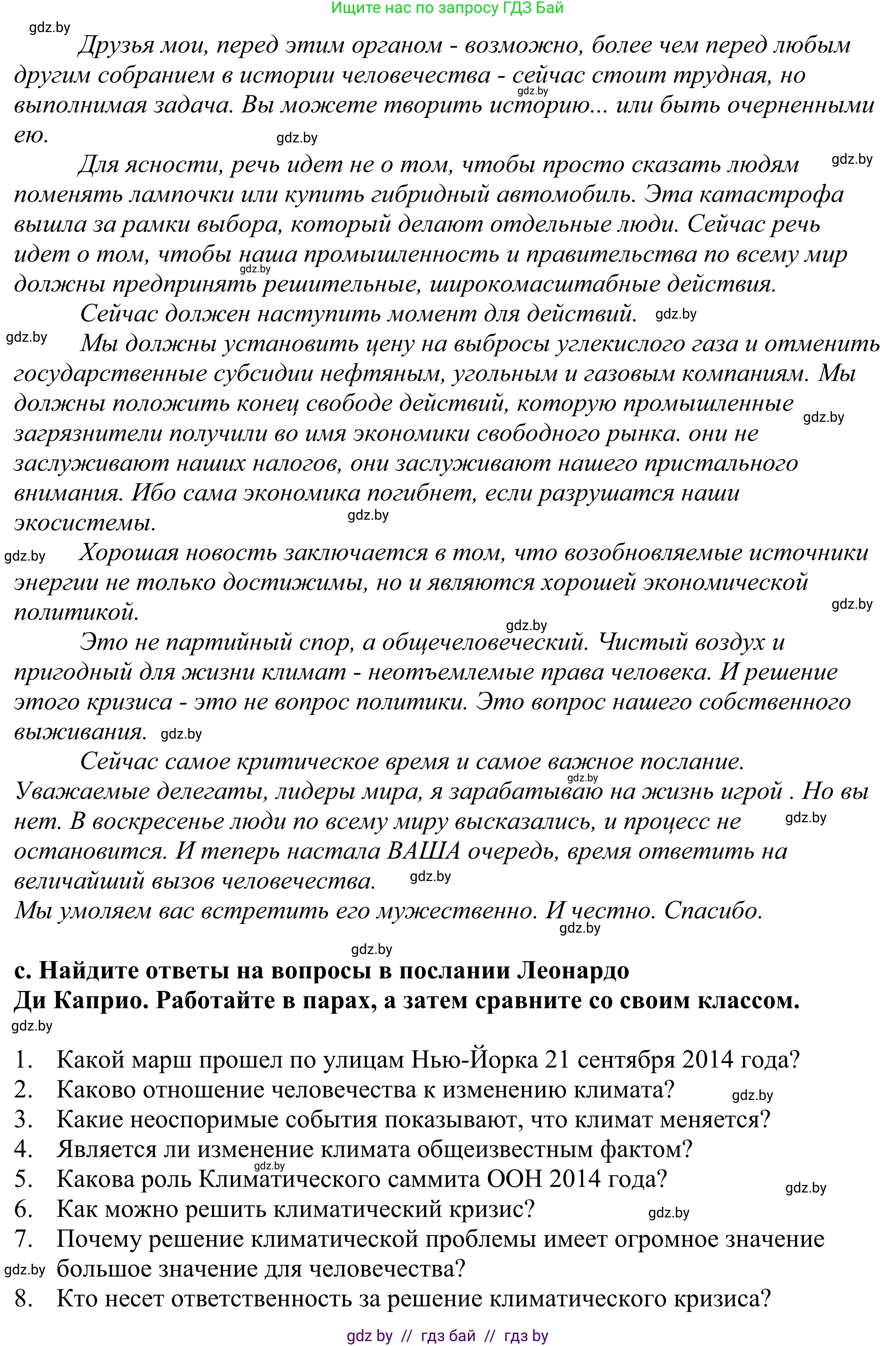 Английский язык (english), 11 класс Учебник (Student's book), авторы: Демченко Наталья Валентиновна, Бушуева Эдите Владиславовна, Севрюкова Татьяна Юрьевна, Лапицкая Людмила Михайловна (Lapitskaya Ludmila), Романчук Вероника Романовна, издательство Вышэйшая школа, Минск, 2022, розового цвета, Часть ( Part) 1, страница 113, номер 2, Решение 2 (продолжение 3)