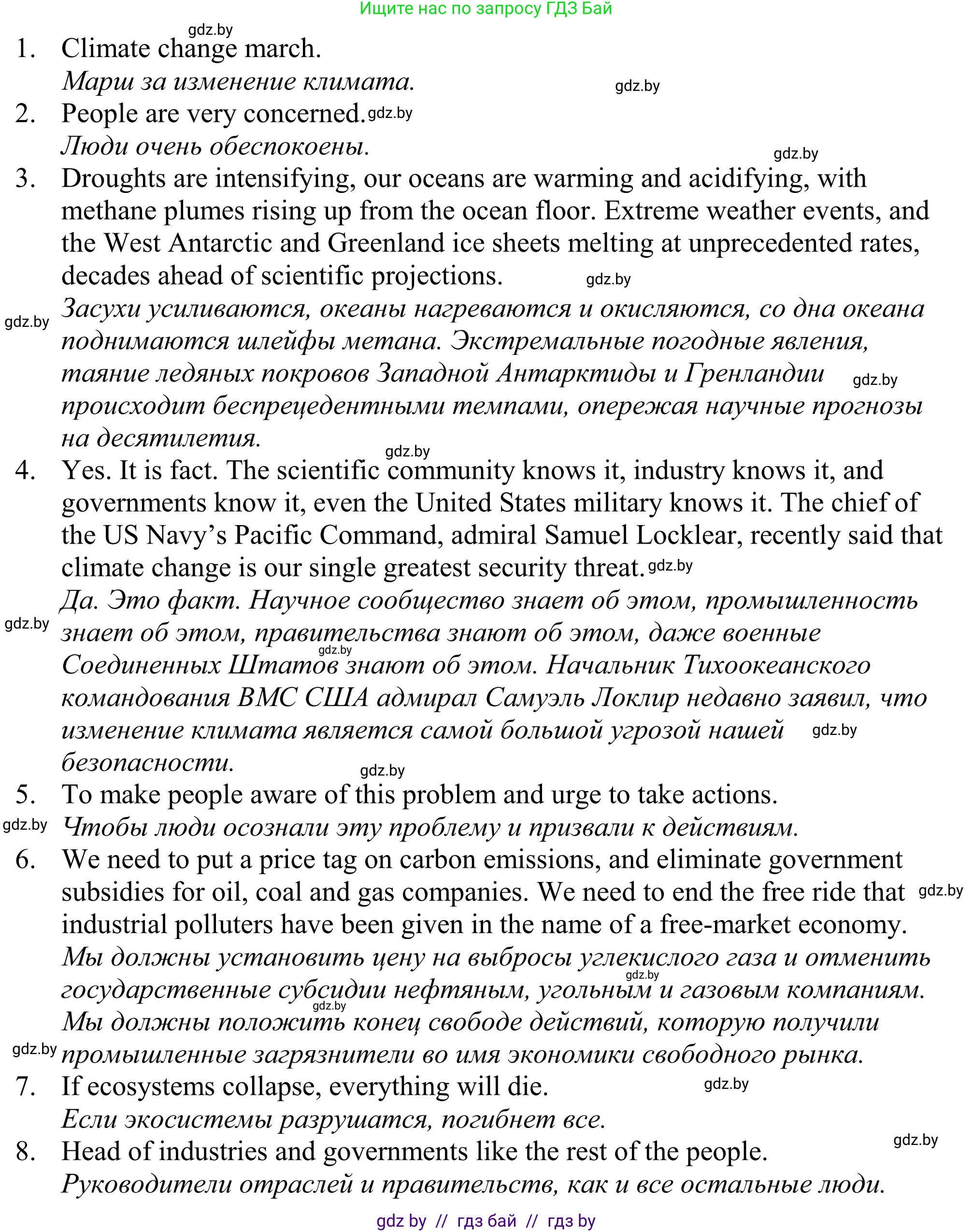 Английский язык (english), 11 класс Учебник (Student's book), авторы: Демченко Наталья Валентиновна, Бушуева Эдите Владиславовна, Севрюкова Татьяна Юрьевна, Лапицкая Людмила Михайловна (Lapitskaya Ludmila), Романчук Вероника Романовна, издательство Вышэйшая школа, Минск, 2022, розового цвета, Часть ( Part) 1, страница 113, номер 2, Решение 2 (продолжение 4)