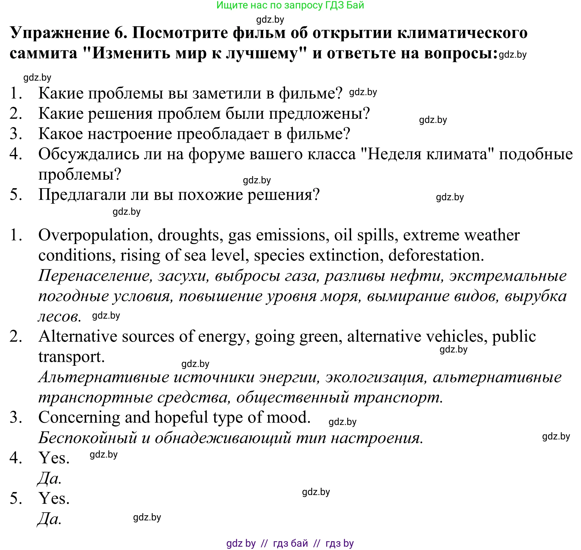 Английский язык (english), 11 класс Учебник (Student's book), авторы: Демченко Наталья Валентиновна, Бушуева Эдите Владиславовна, Севрюкова Татьяна Юрьевна, Лапицкая Людмила Михайловна (Lapitskaya Ludmila), Романчук Вероника Романовна, издательство Вышэйшая школа, Минск, 2022, розового цвета, Часть ( Part) 1, страница 115, номер 6, Решение 2