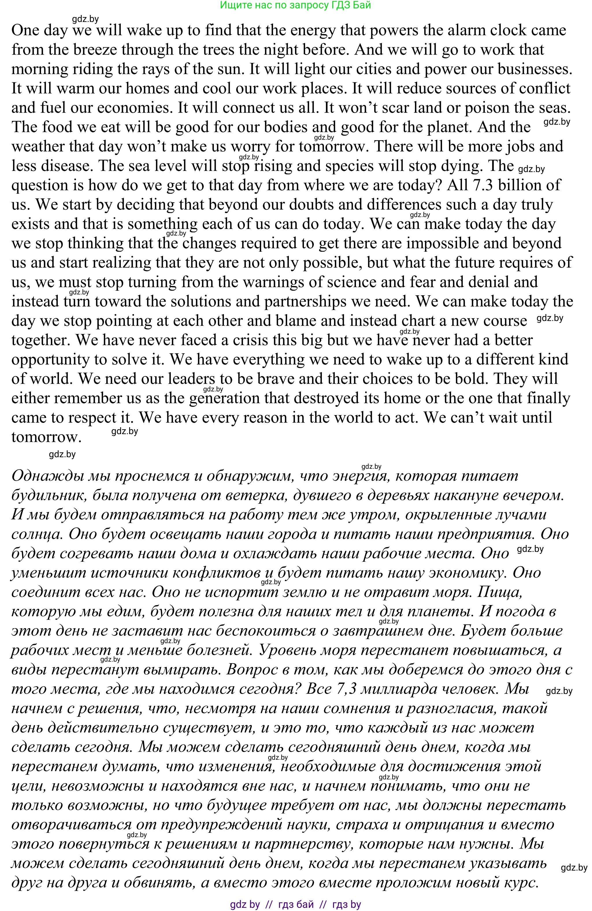 Английский язык (english), 11 класс Учебник (Student's book), авторы: Демченко Наталья Валентиновна, Бушуева Эдите Владиславовна, Севрюкова Татьяна Юрьевна, Лапицкая Людмила Михайловна (Lapitskaya Ludmila), Романчук Вероника Романовна, издательство Вышэйшая школа, Минск, 2022, розового цвета, Часть ( Part) 1, страница 115, номер 6, Решение 2 (продолжение 2)