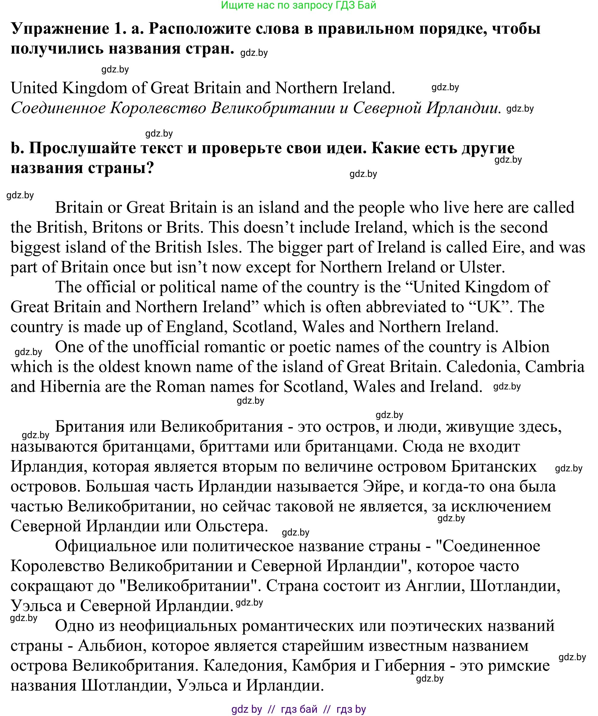 Английский язык (english), 11 класс Учебник (Student's book), авторы: Демченко Наталья Валентиновна, Бушуева Эдите Владиславовна, Севрюкова Татьяна Юрьевна, Лапицкая Людмила Михайловна (Lapitskaya Ludmila), Романчук Вероника Романовна, издательство Вышэйшая школа, Минск, 2022, розового цвета, Часть ( Part) 1, страница 124, номер 1, Решение 2