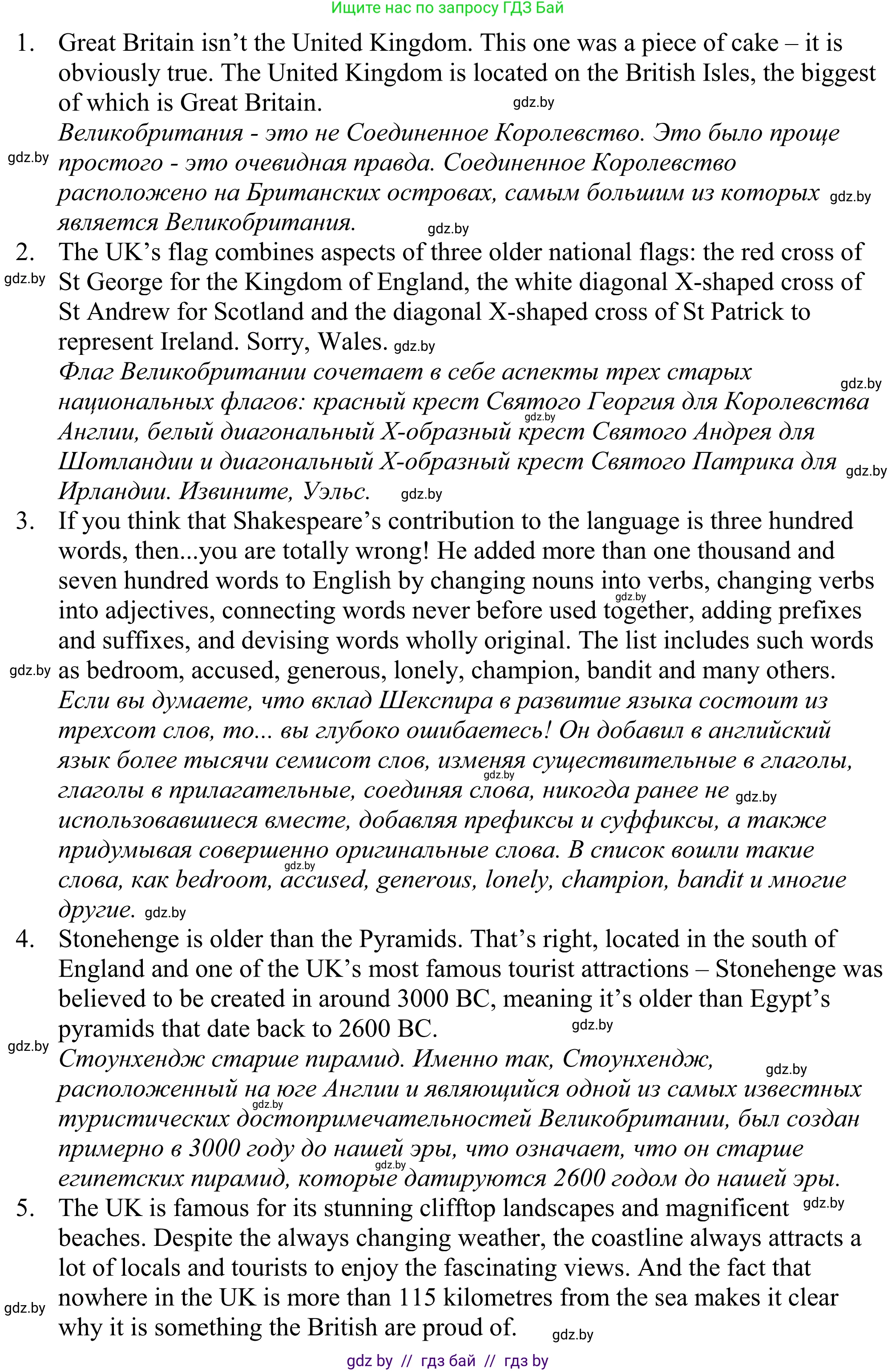 Английский язык (english), 11 класс Учебник (Student's book), авторы: Демченко Наталья Валентиновна, Бушуева Эдите Владиславовна, Севрюкова Татьяна Юрьевна, Лапицкая Людмила Михайловна (Lapitskaya Ludmila), Романчук Вероника Романовна, издательство Вышэйшая школа, Минск, 2022, розового цвета, Часть ( Part) 1, страница 124, номер 2, Решение 2 (продолжение 2)