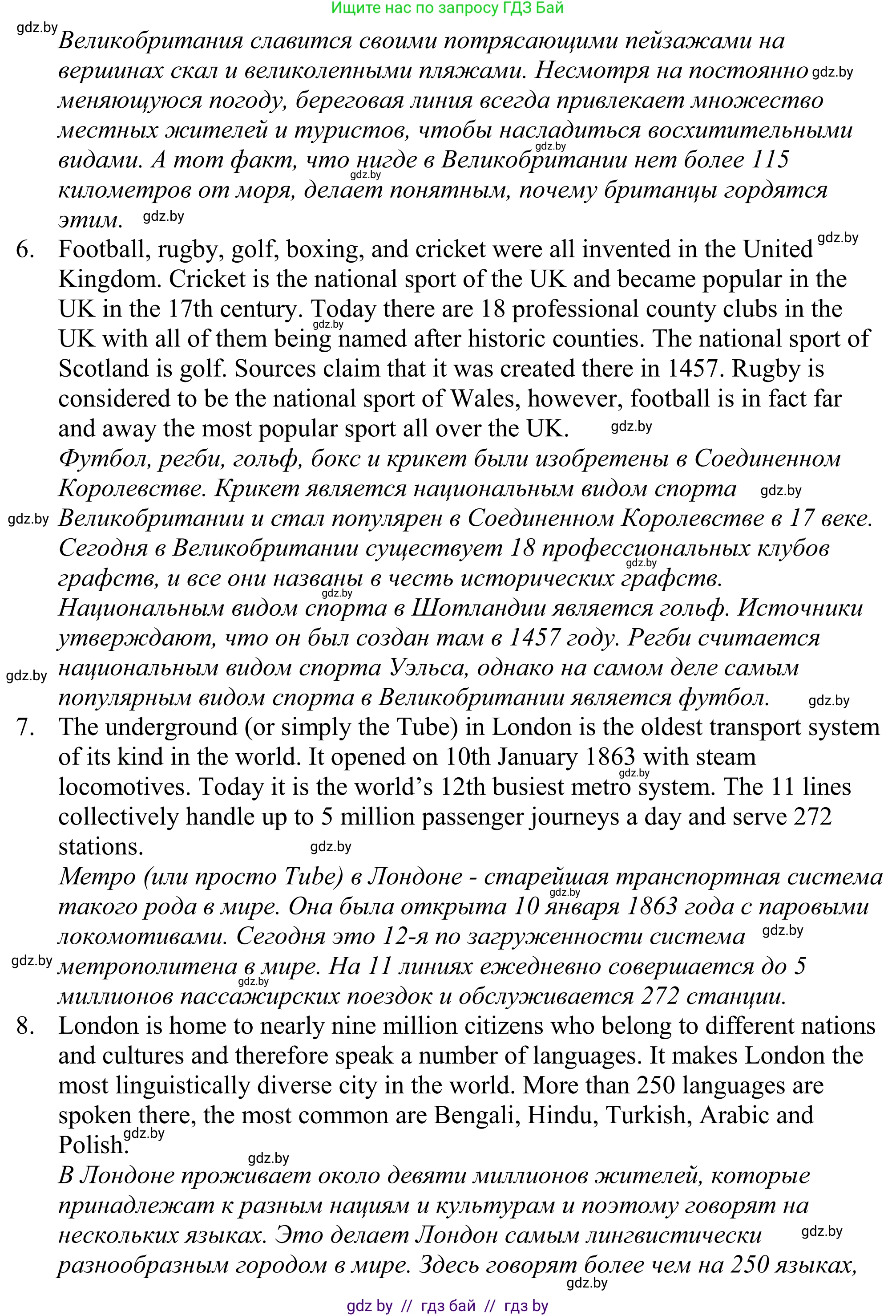 Английский язык (english), 11 класс Учебник (Student's book), авторы: Демченко Наталья Валентиновна, Бушуева Эдите Владиславовна, Севрюкова Татьяна Юрьевна, Лапицкая Людмила Михайловна (Lapitskaya Ludmila), Романчук Вероника Романовна, издательство Вышэйшая школа, Минск, 2022, розового цвета, Часть ( Part) 1, страница 124, номер 2, Решение 2 (продолжение 3)