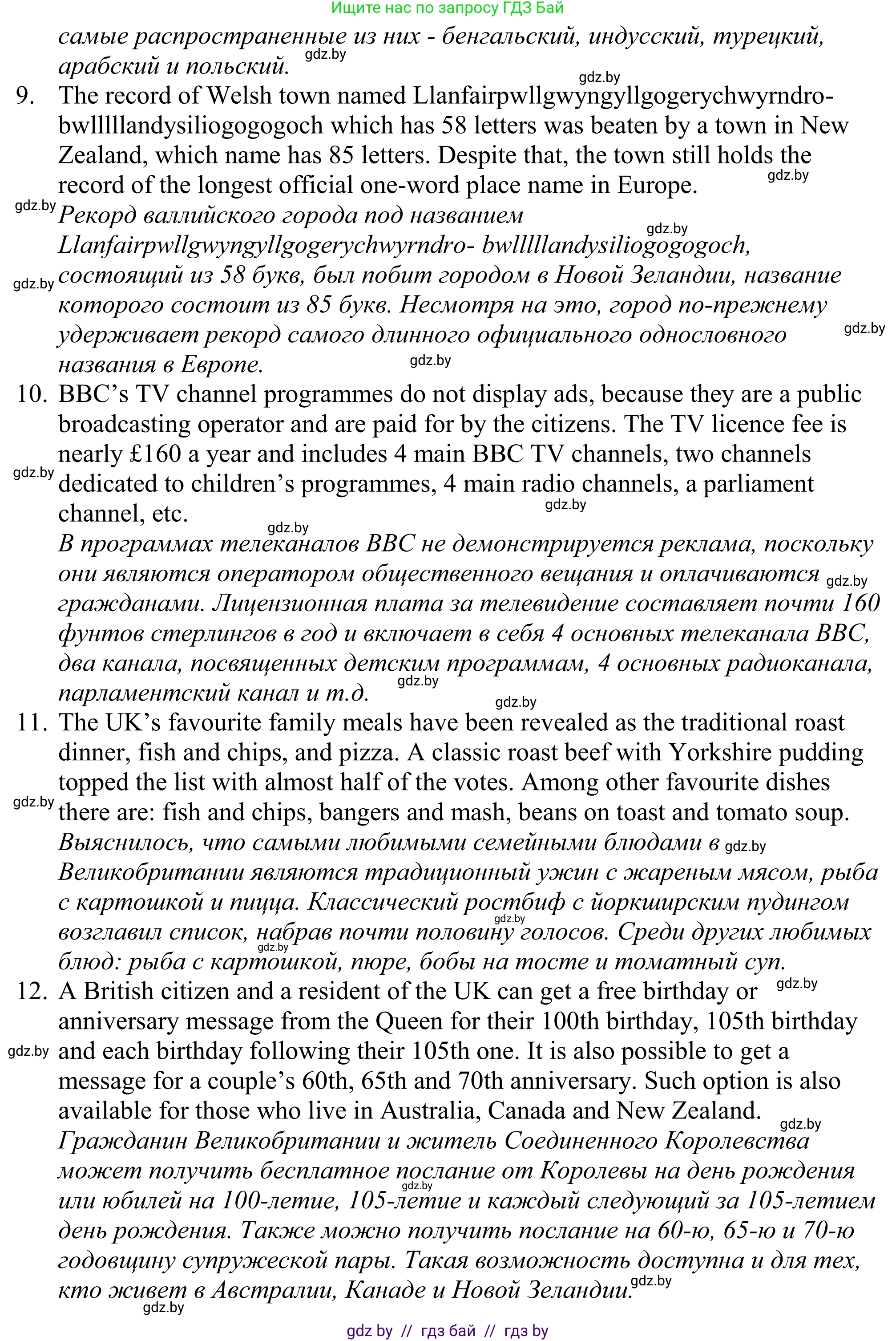 Английский язык (english), 11 класс Учебник (Student's book), авторы: Демченко Наталья Валентиновна, Бушуева Эдите Владиславовна, Севрюкова Татьяна Юрьевна, Лапицкая Людмила Михайловна (Lapitskaya Ludmila), Романчук Вероника Романовна, издательство Вышэйшая школа, Минск, 2022, розового цвета, Часть ( Part) 1, страница 124, номер 2, Решение 2 (продолжение 4)