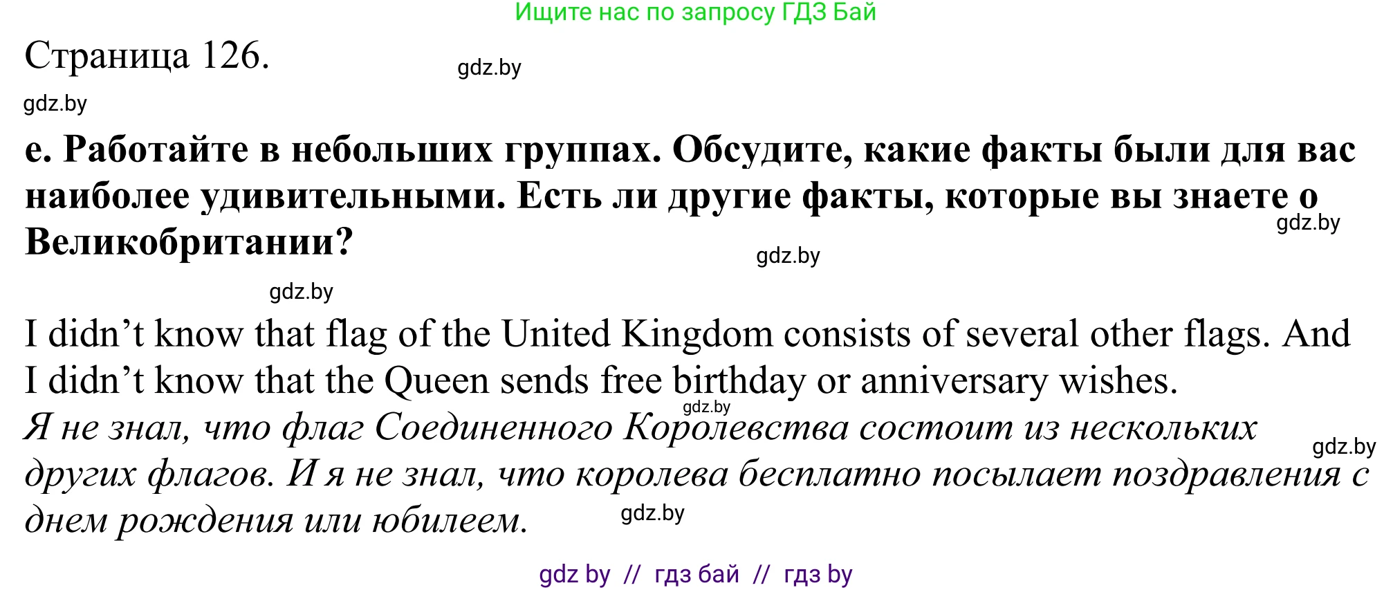 Английский язык (english), 11 класс Учебник (Student's book), авторы: Демченко Наталья Валентиновна, Бушуева Эдите Владиславовна, Севрюкова Татьяна Юрьевна, Лапицкая Людмила Михайловна (Lapitskaya Ludmila), Романчук Вероника Романовна, издательство Вышэйшая школа, Минск, 2022, розового цвета, Часть ( Part) 1, страница 124, номер 2, Решение 2 (продолжение 7)