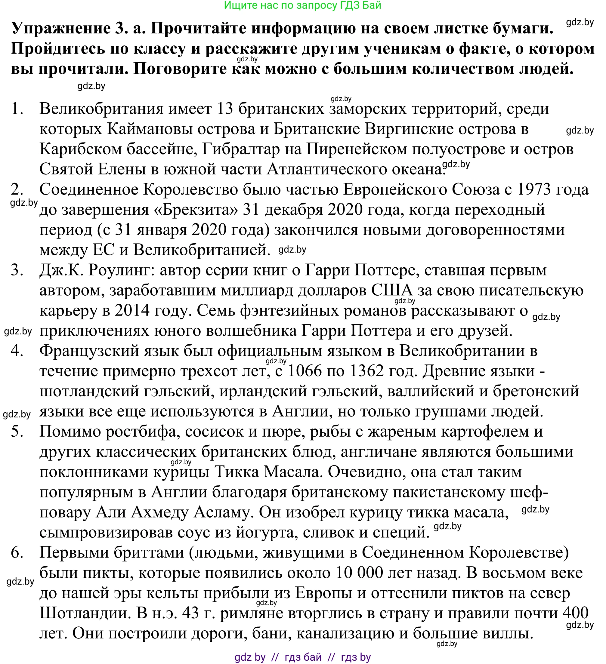 Английский язык (english), 11 класс Учебник (Student's book), авторы: Демченко Наталья Валентиновна, Бушуева Эдите Владиславовна, Севрюкова Татьяна Юрьевна, Лапицкая Людмила Михайловна (Lapitskaya Ludmila), Романчук Вероника Романовна, издательство Вышэйшая школа, Минск, 2022, розового цвета, Часть ( Part) 1, страница 126, номер 3, Решение 2