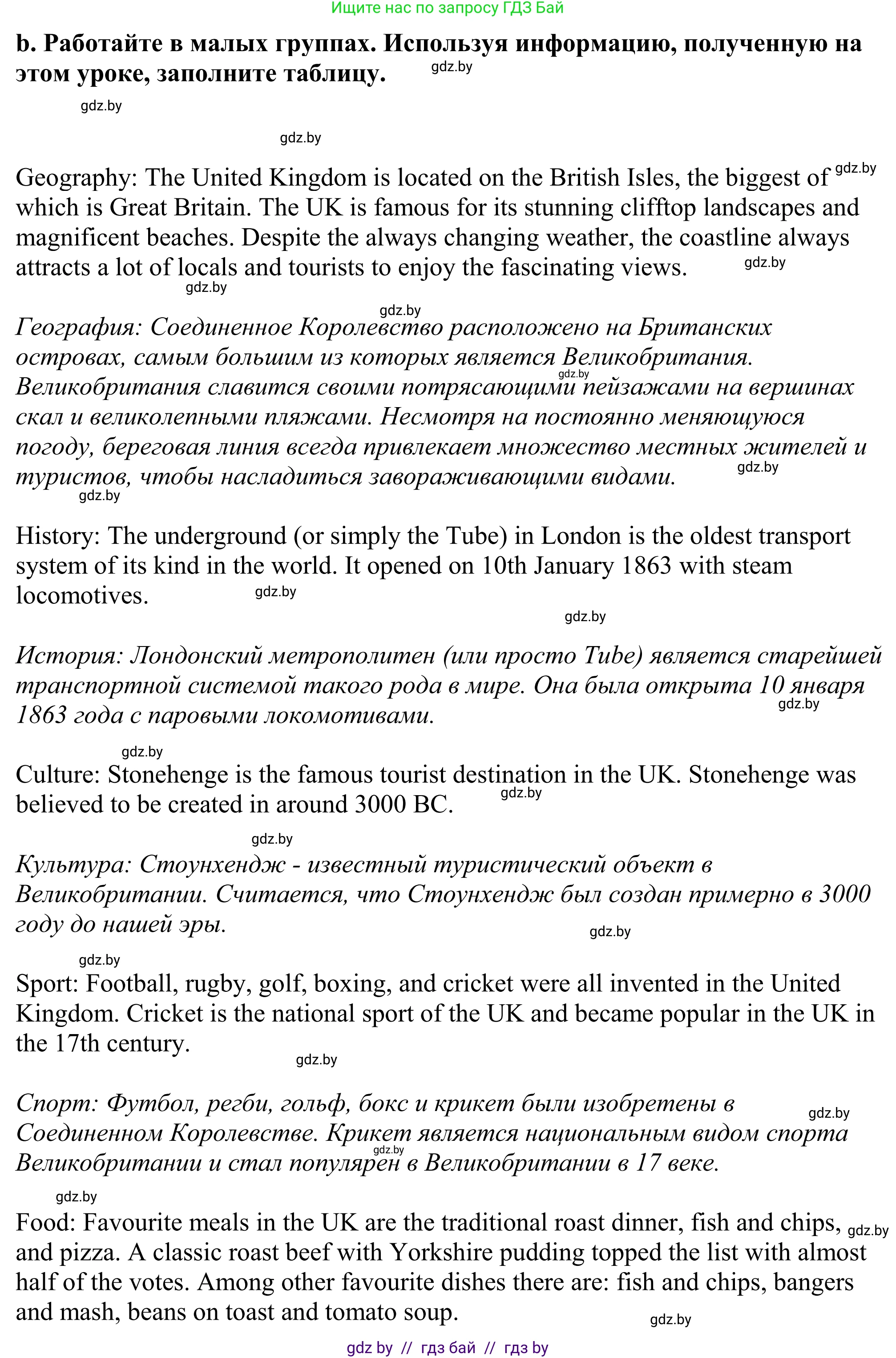 Английский язык (english), 11 класс Учебник (Student's book), авторы: Демченко Наталья Валентиновна, Бушуева Эдите Владиславовна, Севрюкова Татьяна Юрьевна, Лапицкая Людмила Михайловна (Lapitskaya Ludmila), Романчук Вероника Романовна, издательство Вышэйшая школа, Минск, 2022, розового цвета, Часть ( Part) 1, страница 126, номер 3, Решение 2 (продолжение 3)