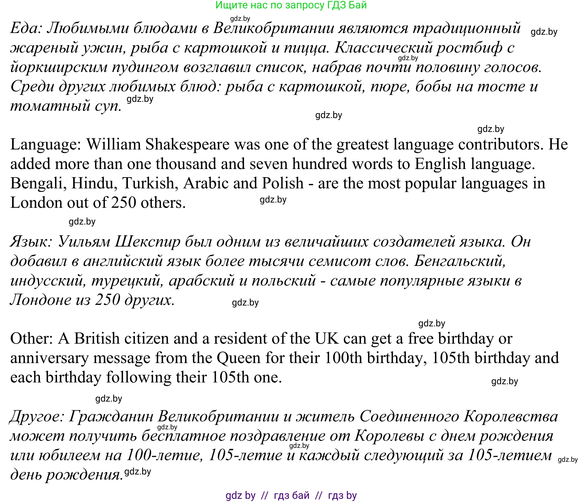 Английский язык (english), 11 класс Учебник (Student's book), авторы: Демченко Наталья Валентиновна, Бушуева Эдите Владиславовна, Севрюкова Татьяна Юрьевна, Лапицкая Людмила Михайловна (Lapitskaya Ludmila), Романчук Вероника Романовна, издательство Вышэйшая школа, Минск, 2022, розового цвета, Часть ( Part) 1, страница 126, номер 3, Решение 2 (продолжение 4)