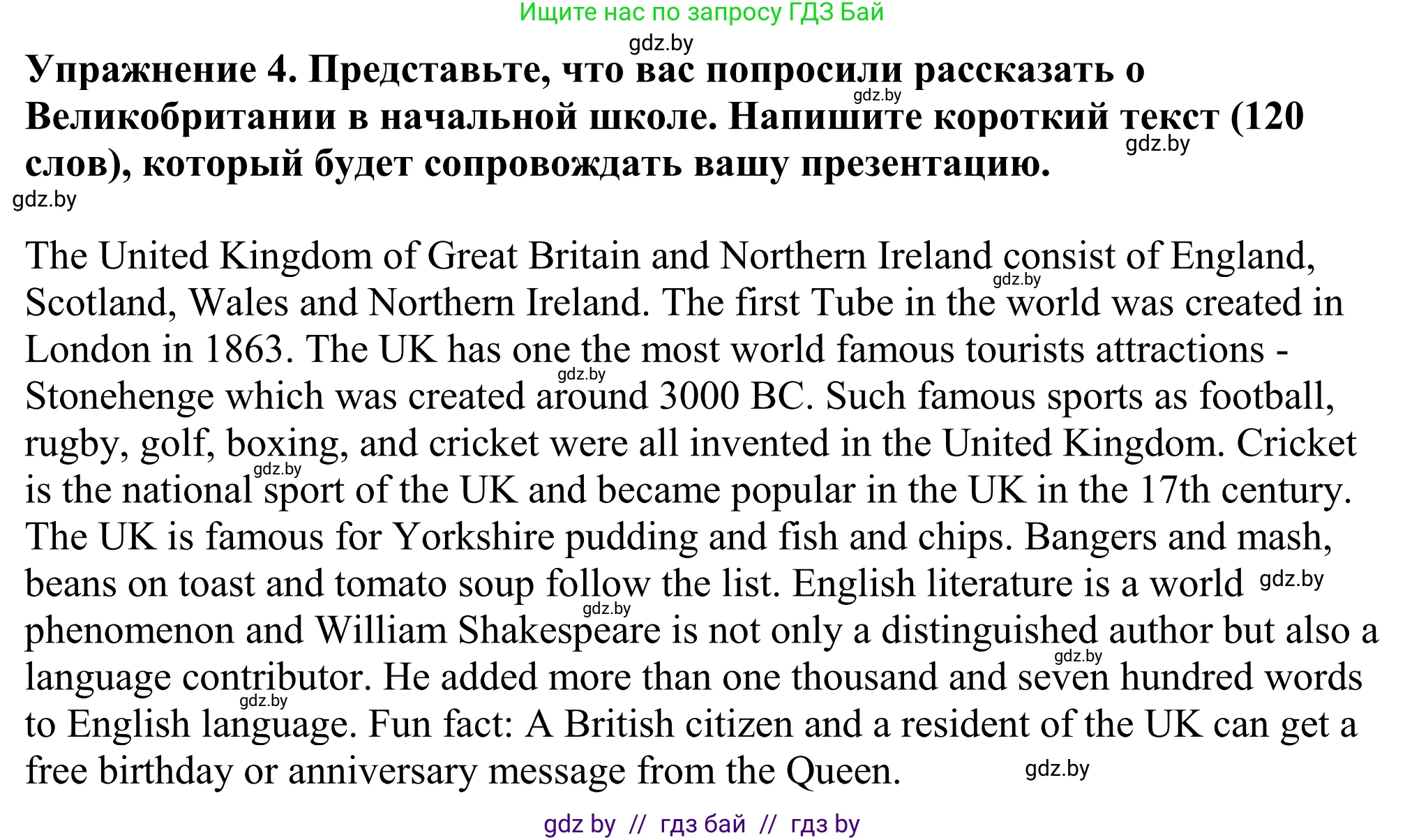 Английский язык (english), 11 класс Учебник (Student's book), авторы: Демченко Наталья Валентиновна, Бушуева Эдите Владиславовна, Севрюкова Татьяна Юрьевна, Лапицкая Людмила Михайловна (Lapitskaya Ludmila), Романчук Вероника Романовна, издательство Вышэйшая школа, Минск, 2022, розового цвета, Часть ( Part) 1, страница 126, номер 4, Решение 2