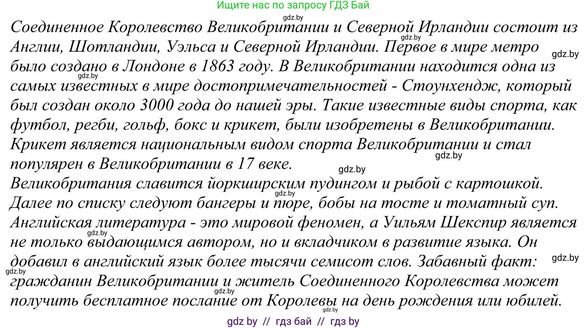 Английский язык (english), 11 класс Учебник (Student's book), авторы: Демченко Наталья Валентиновна, Бушуева Эдите Владиславовна, Севрюкова Татьяна Юрьевна, Лапицкая Людмила Михайловна (Lapitskaya Ludmila), Романчук Вероника Романовна, издательство Вышэйшая школа, Минск, 2022, розового цвета, Часть ( Part) 1, страница 126, номер 4, Решение 2 (продолжение 2)
