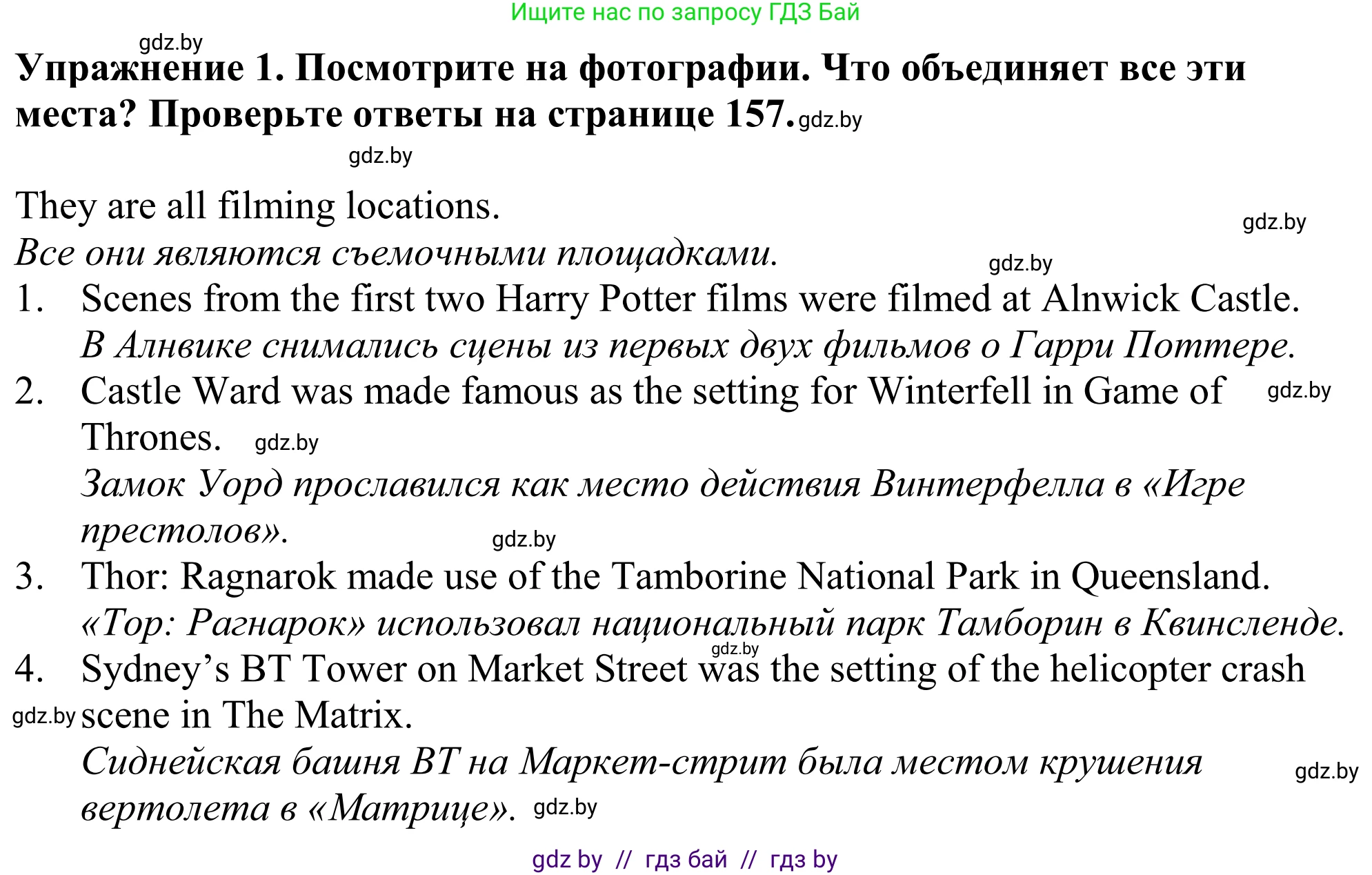 Английский язык (english), 11 класс Учебник (Student's book), авторы: Демченко Наталья Валентиновна, Бушуева Эдите Владиславовна, Севрюкова Татьяна Юрьевна, Лапицкая Людмила Михайловна (Lapitskaya Ludmila), Романчук Вероника Романовна, издательство Вышэйшая школа, Минск, 2022, розового цвета, Часть ( Part) 1, страница 151, номер 1, Решение 2