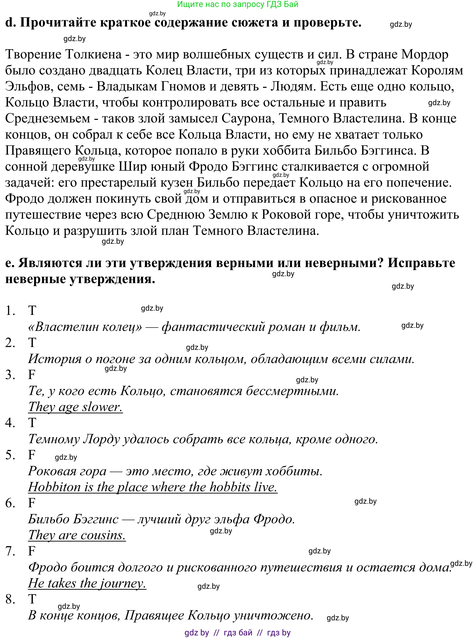 Английский язык (english), 11 класс Учебник (Student's book), авторы: Демченко Наталья Валентиновна, Бушуева Эдите Владиславовна, Севрюкова Татьяна Юрьевна, Лапицкая Людмила Михайловна (Lapitskaya Ludmila), Романчук Вероника Романовна, издательство Вышэйшая школа, Минск, 2022, розового цвета, Часть ( Part) 1, страница 152, номер 2, Решение 2 (продолжение 2)