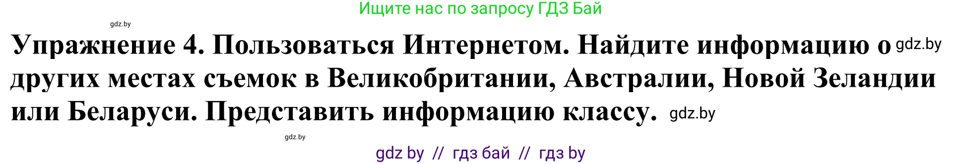 Английский язык (english), 11 класс Учебник (Student's book), авторы: Демченко Наталья Валентиновна, Бушуева Эдите Владиславовна, Севрюкова Татьяна Юрьевна, Лапицкая Людмила Михайловна (Lapitskaya Ludmila), Романчук Вероника Романовна, издательство Вышэйшая школа, Минск, 2022, розового цвета, Часть ( Part) 1, страница 153, номер 4, Решение 2