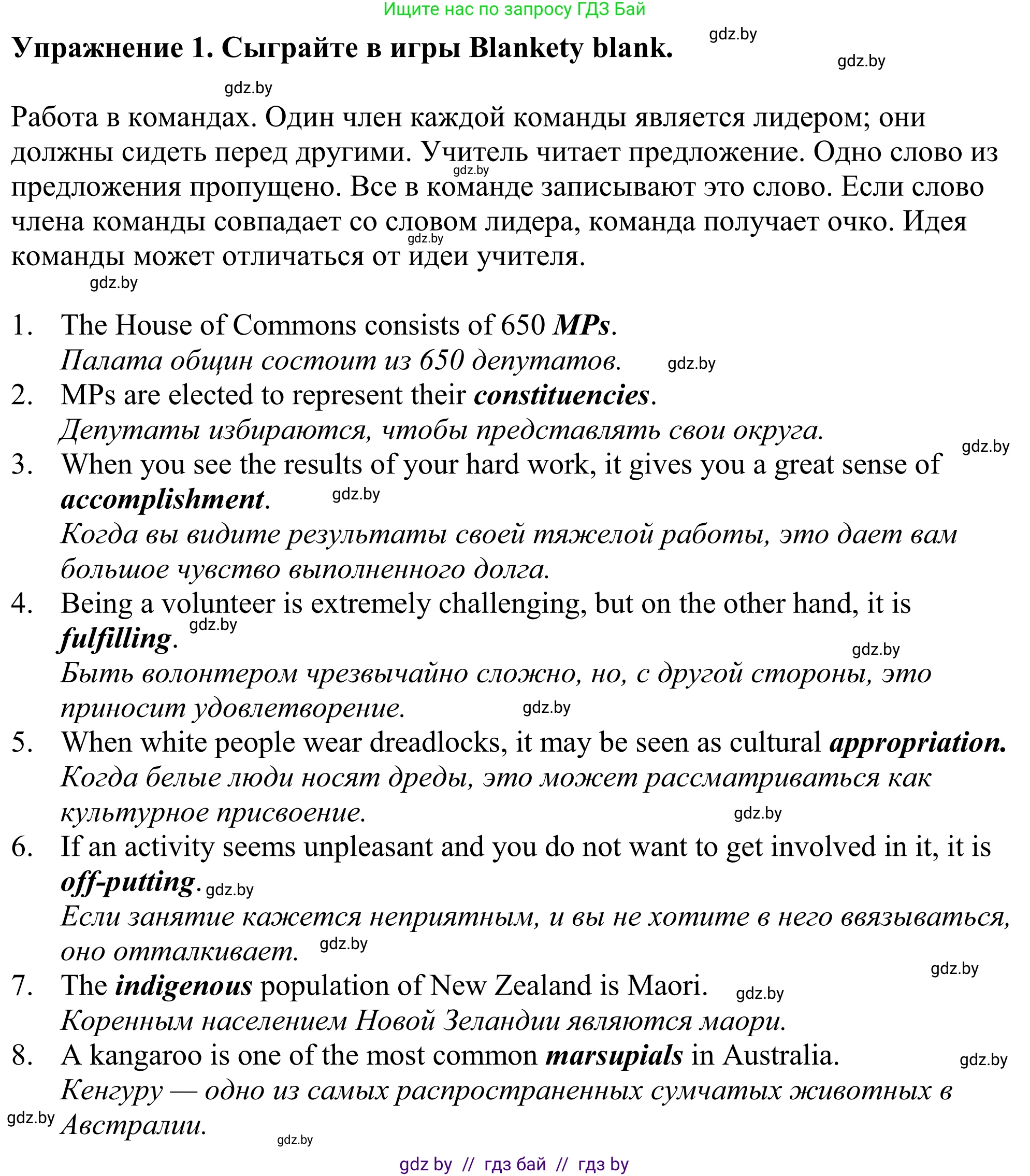 Английский язык (english), 11 класс Учебник (Student's book), авторы: Демченко Наталья Валентиновна, Бушуева Эдите Владиславовна, Севрюкова Татьяна Юрьевна, Лапицкая Людмила Михайловна (Lapitskaya Ludmila), Романчук Вероника Романовна, издательство Вышэйшая школа, Минск, 2022, розового цвета, Часть ( Part) 1, страница 154, номер 1, Решение 2