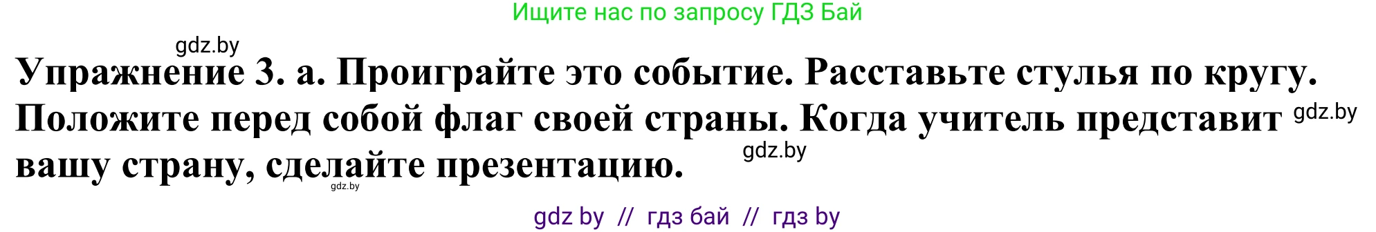 Английский язык (english), 11 класс Учебник (Student's book), авторы: Демченко Наталья Валентиновна, Бушуева Эдите Владиславовна, Севрюкова Татьяна Юрьевна, Лапицкая Людмила Михайловна (Lapitskaya Ludmila), Романчук Вероника Романовна, издательство Вышэйшая школа, Минск, 2022, розового цвета, Часть ( Part) 1, страница 154, номер 3, Решение 2