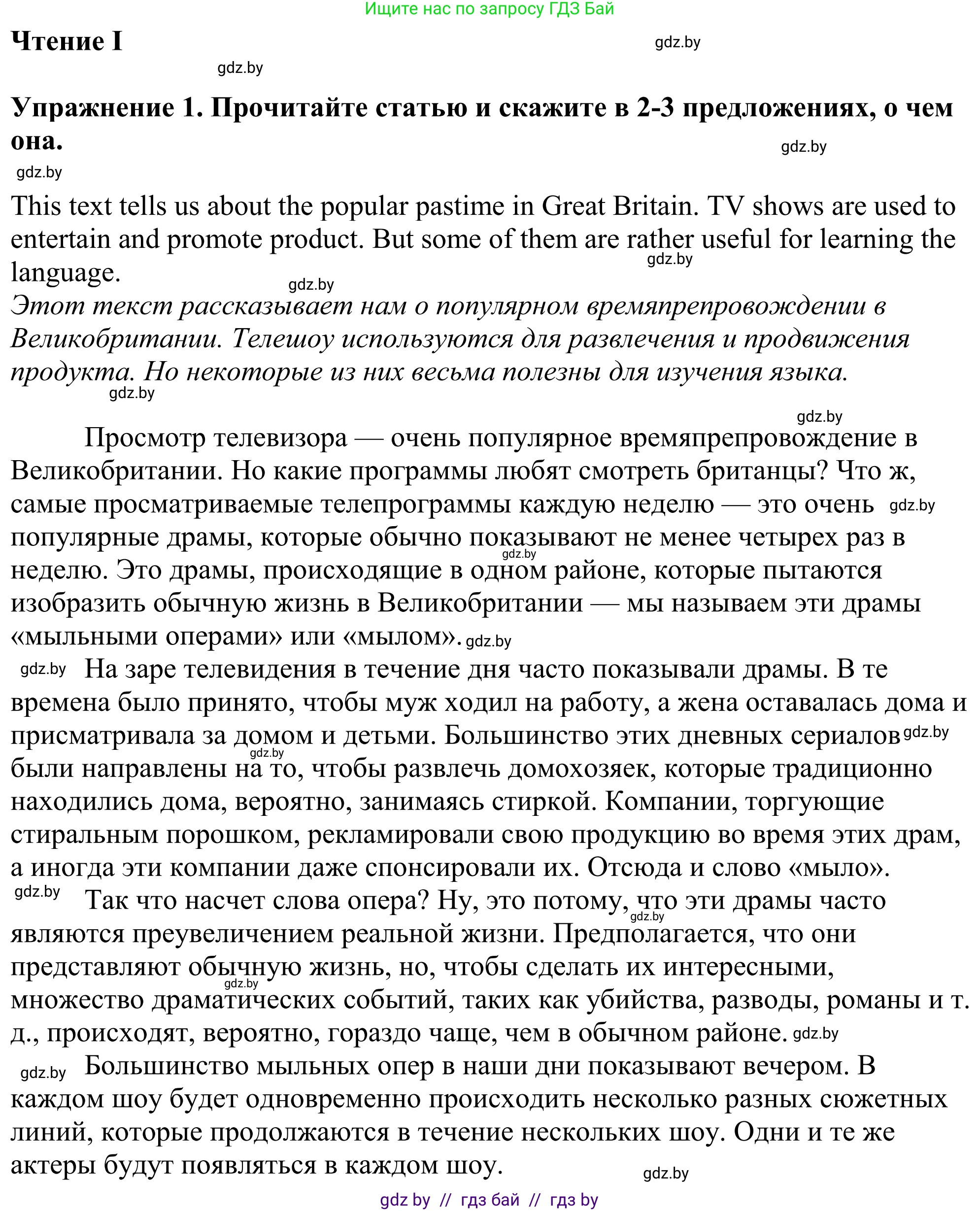 Английский язык (english), 11 класс Учебник (Student's book), авторы: Демченко Наталья Валентиновна, Бушуева Эдите Владиславовна, Севрюкова Татьяна Юрьевна, Лапицкая Людмила Михайловна (Lapitskaya Ludmila), Романчук Вероника Романовна, издательство Вышэйшая школа, Минск, 2022, розового цвета, Часть ( Part) 1, страница 155, Решение 2
