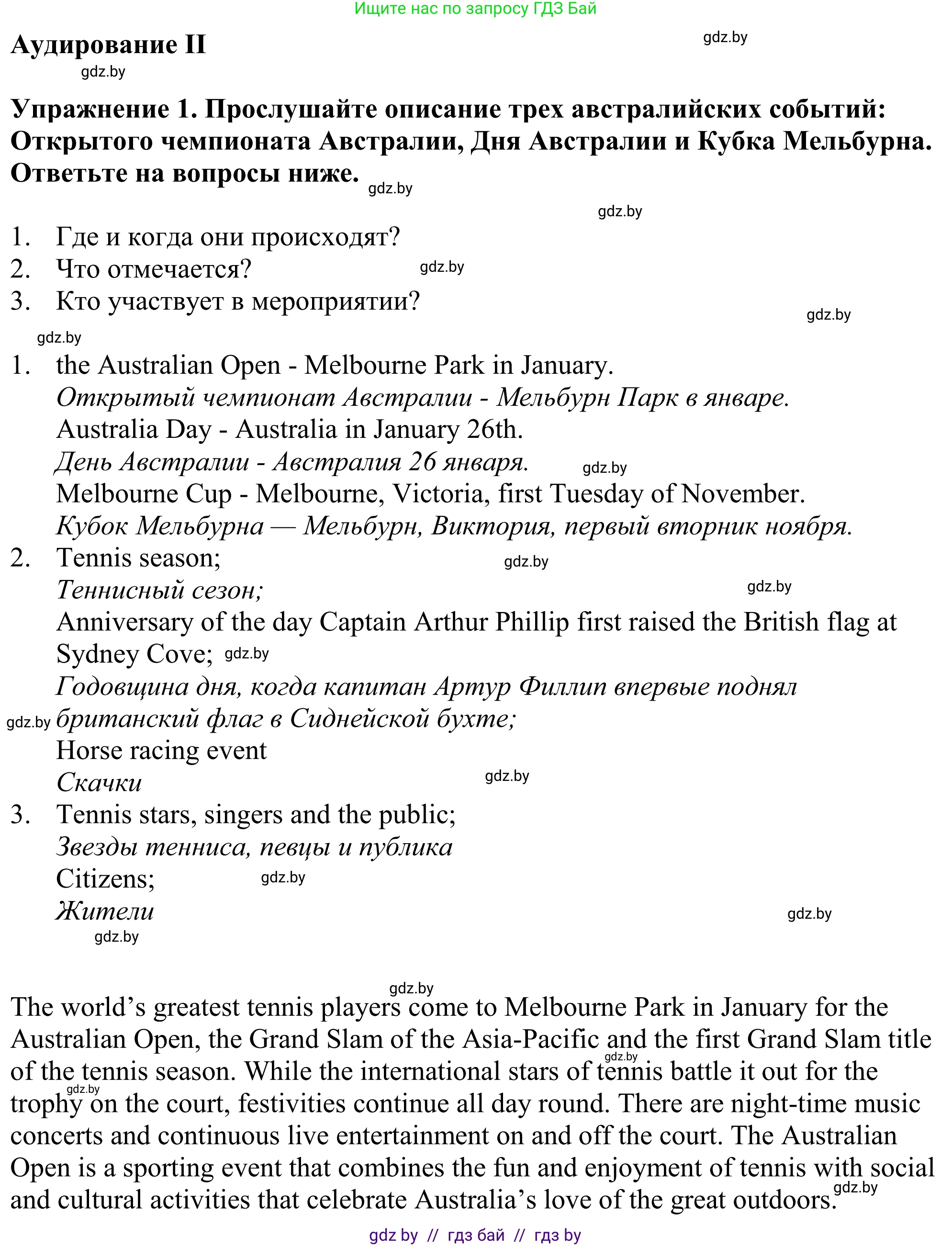 Английский язык (english), 11 класс Учебник (Student's book), авторы: Демченко Наталья Валентиновна, Бушуева Эдите Владиславовна, Севрюкова Татьяна Юрьевна, Лапицкая Людмила Михайловна (Lapitskaya Ludmila), Романчук Вероника Романовна, издательство Вышэйшая школа, Минск, 2022, розового цвета, Часть ( Part) 1, страница 156, Решение 2