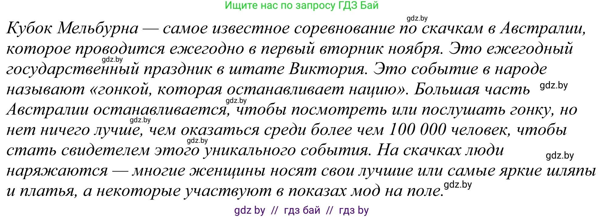 Английский язык (english), 11 класс Учебник (Student's book), авторы: Демченко Наталья Валентиновна, Бушуева Эдите Владиславовна, Севрюкова Татьяна Юрьевна, Лапицкая Людмила Михайловна (Lapitskaya Ludmila), Романчук Вероника Романовна, издательство Вышэйшая школа, Минск, 2022, розового цвета, Часть ( Part) 1, страница 156, Решение 2 (продолжение 3)
